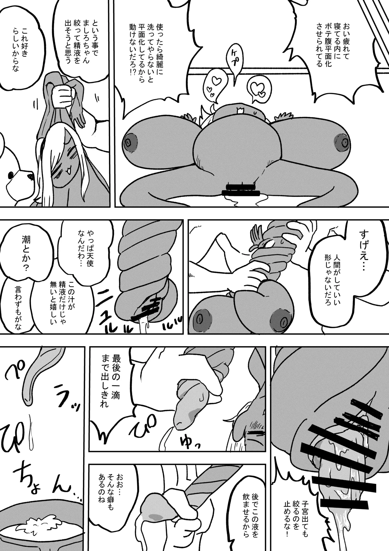 オタトピア～オタクが好き過ぎるギャル～ - page16