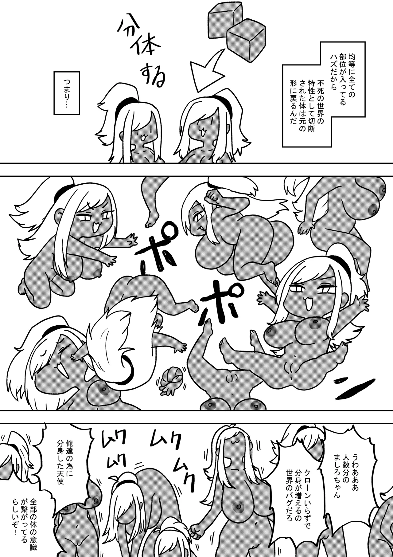 オタトピア～オタクが好き過ぎるギャル～ - page18