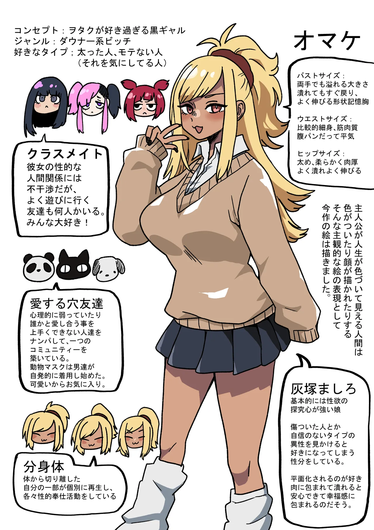 オタトピア～オタクが好き過ぎるギャル～ - page21