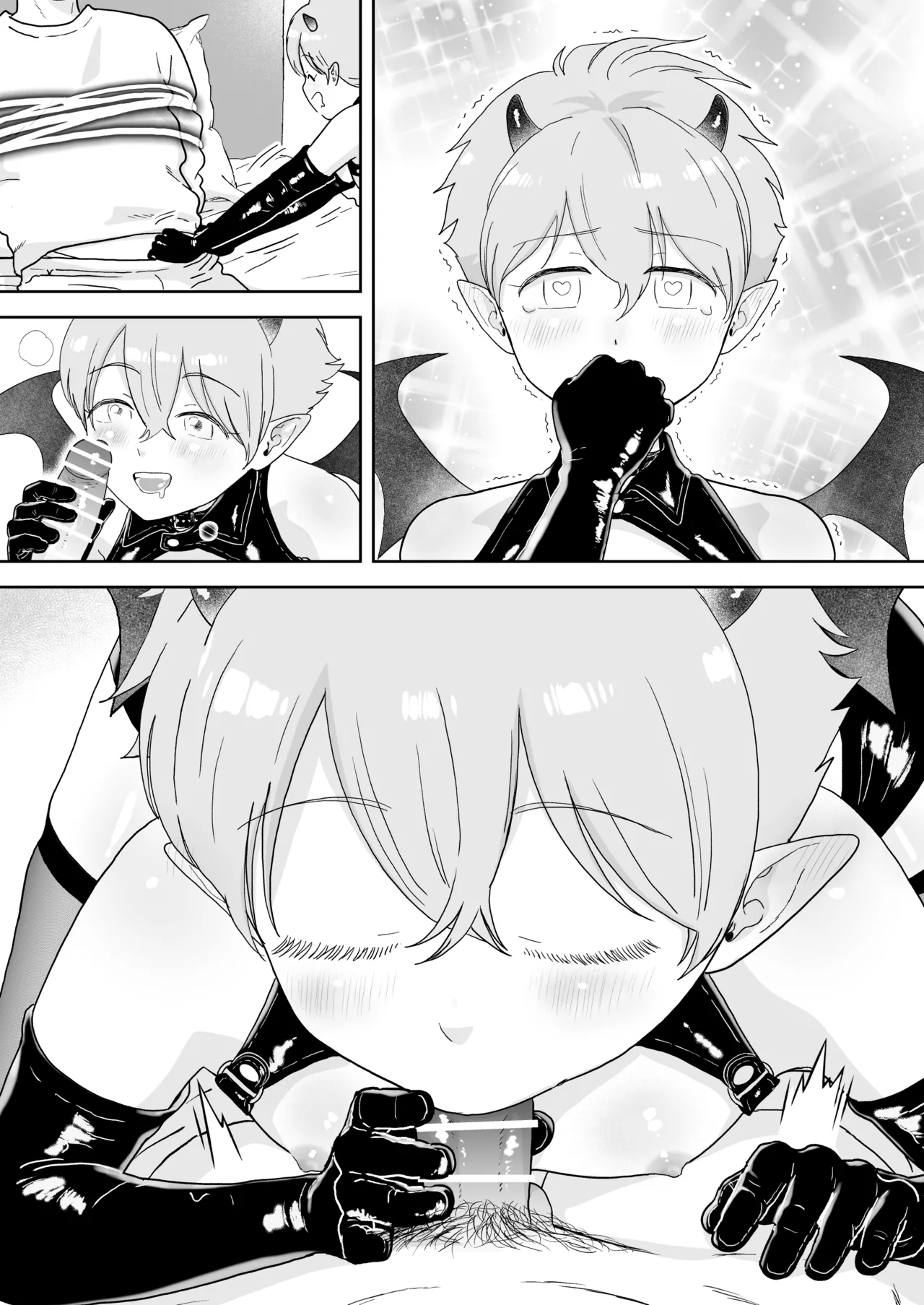 インキュバス君 - page23