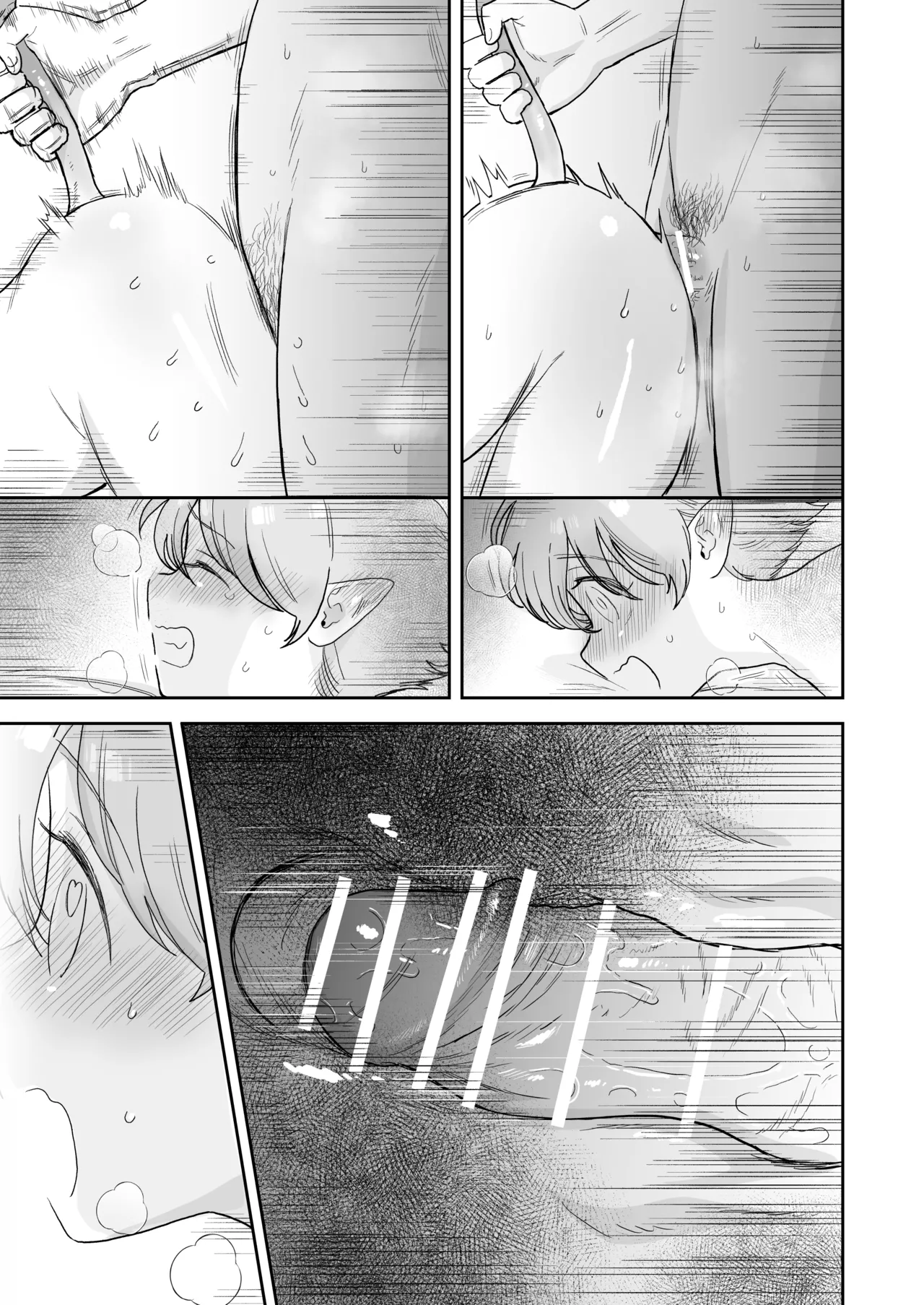 インキュバス君 - page35