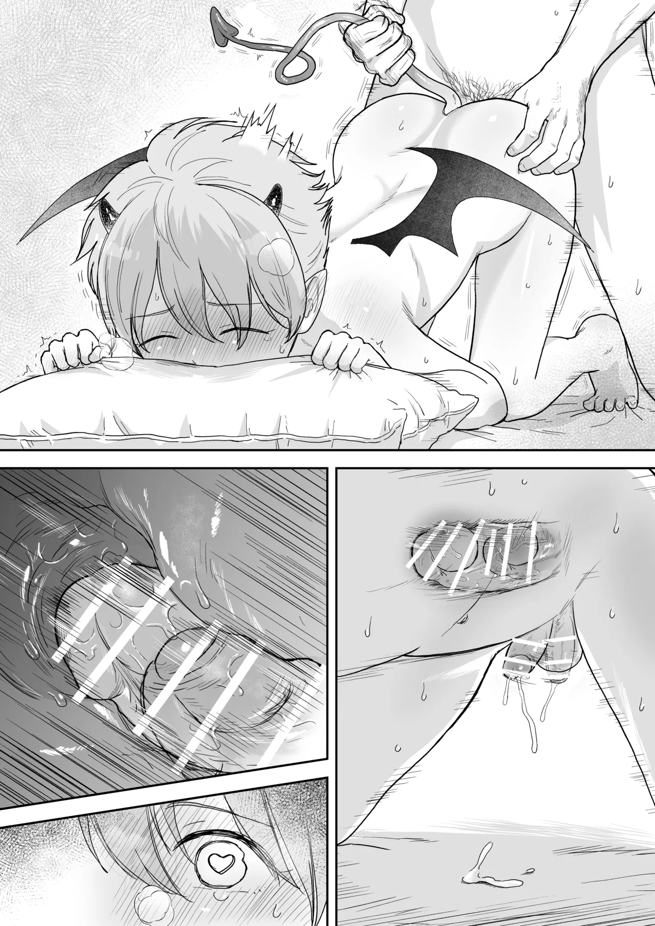 インキュバス君 - page36