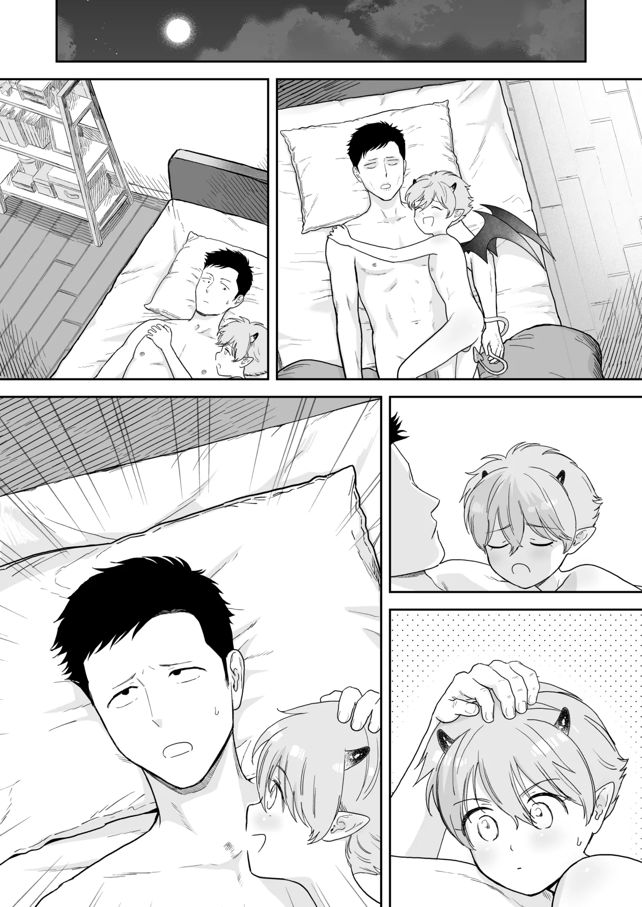 インキュバス君 - page39