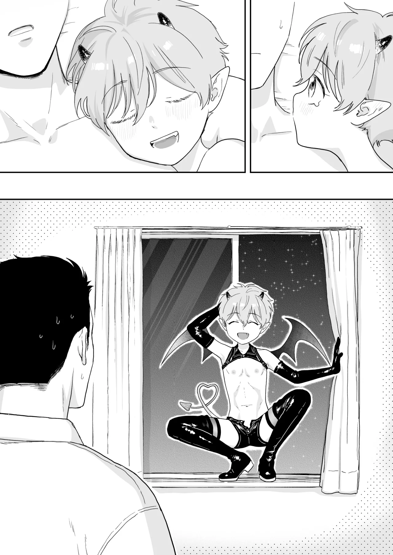 インキュバス君 - page40