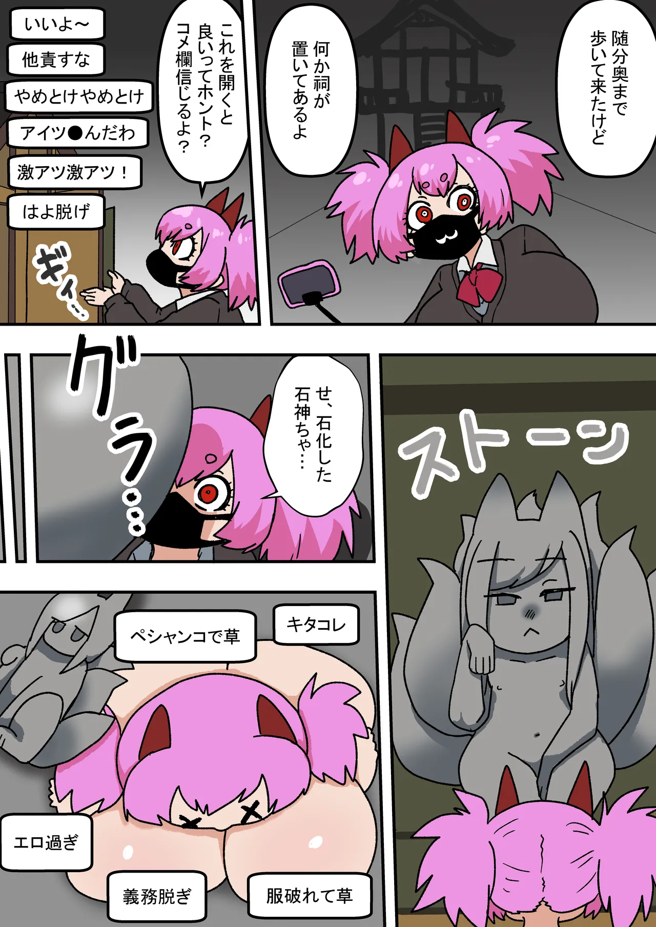 状態変化のある夏 後編 - page10