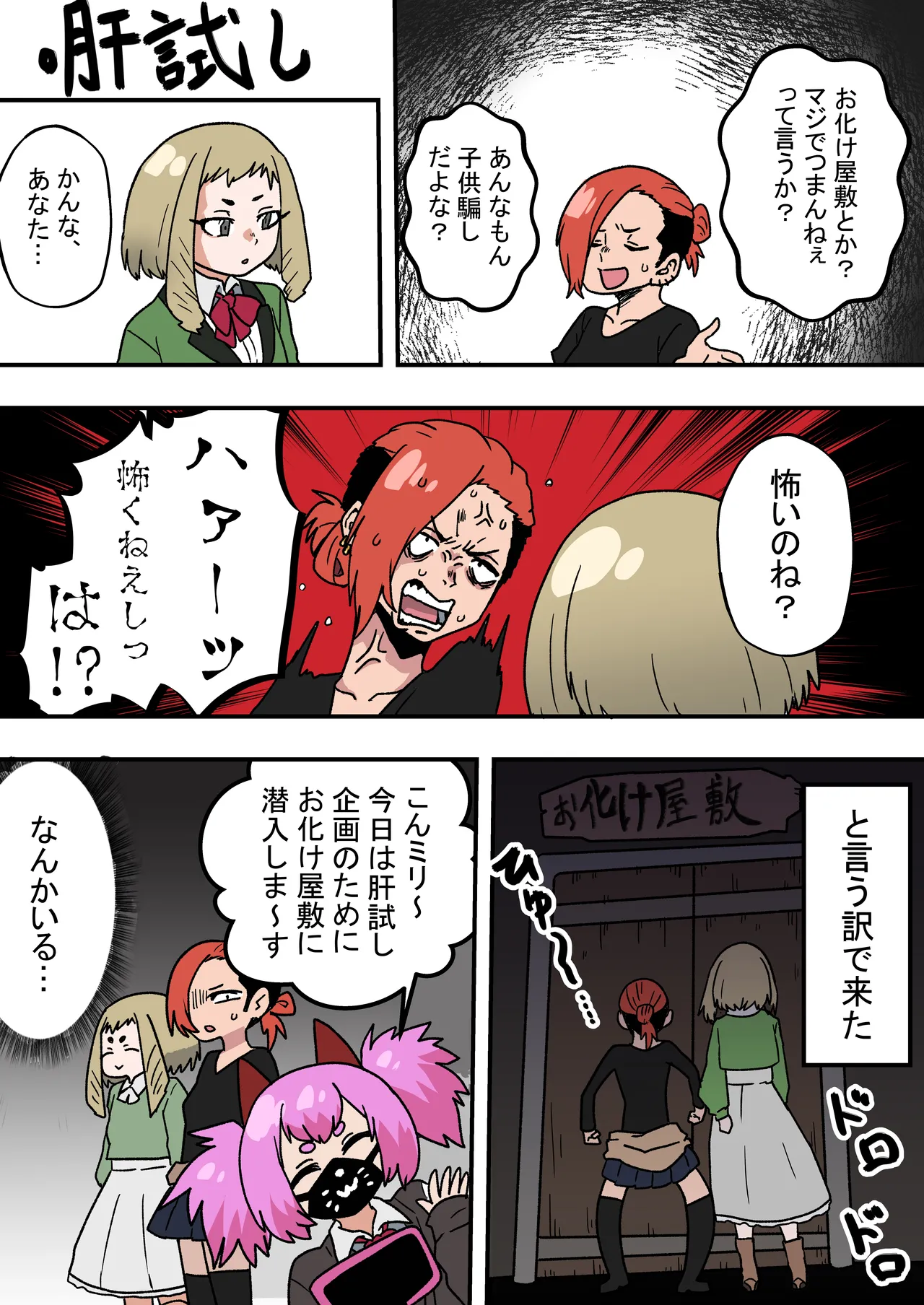 状態変化のある夏 後編 - page8