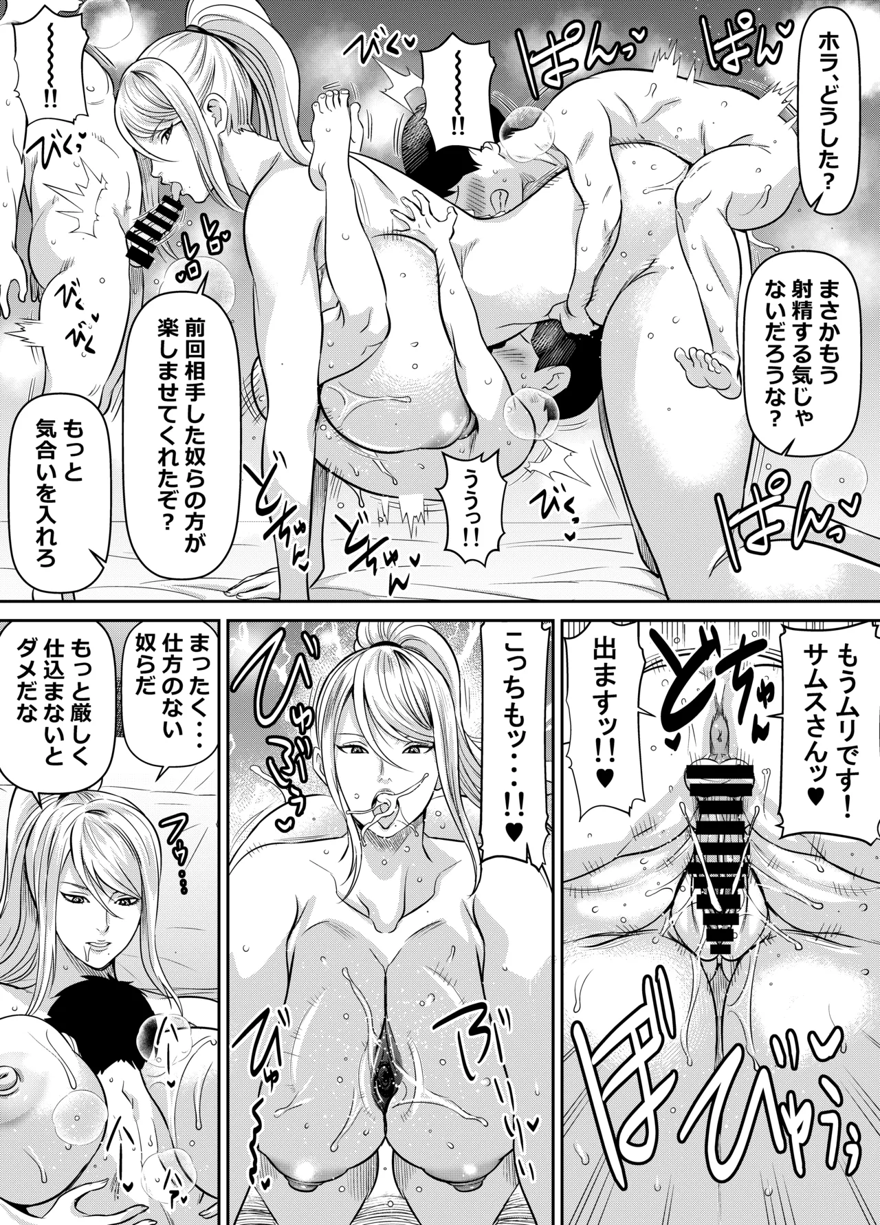 skebご依頼未発表 メトロ〇ド サ〇ス・アラン 1Pもの二本 計2P - page2