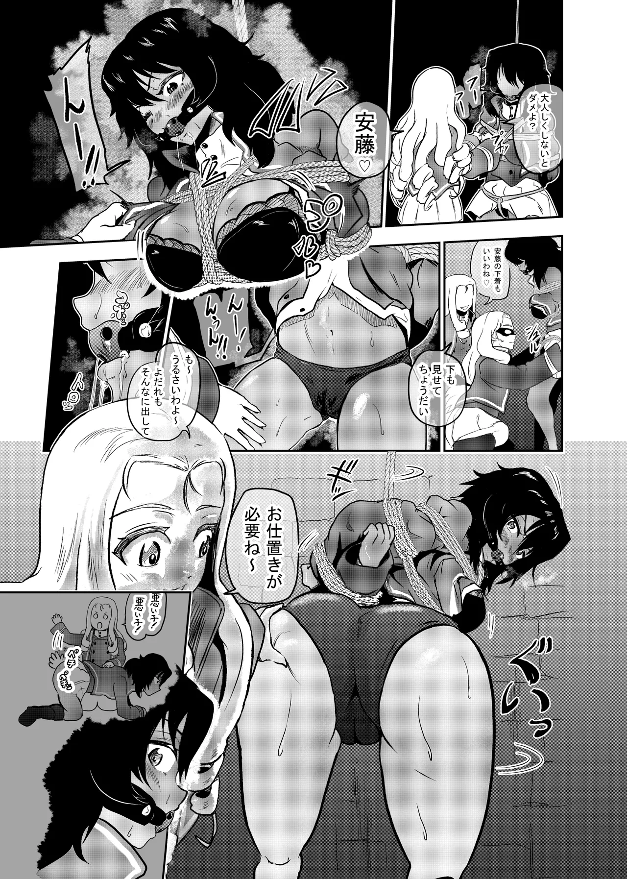 マリー様、押田と安藤 折○するってよ 前編 - page17