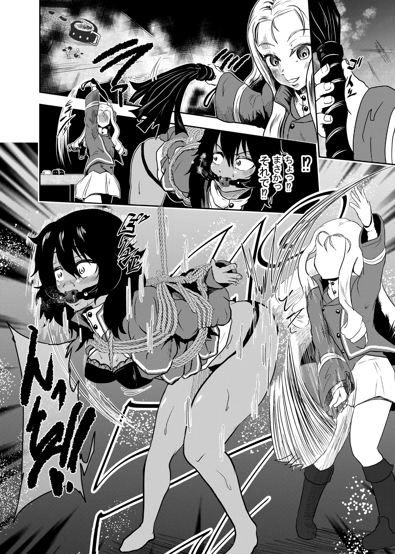 マリー様、押田と安藤 折○するってよ 前編 - page18