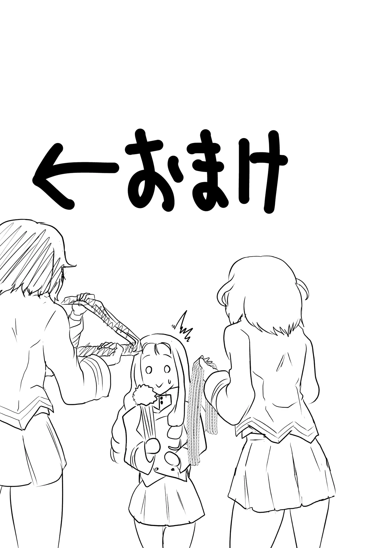 マリー様、押田と安藤 折○するってよ 後編 - page13