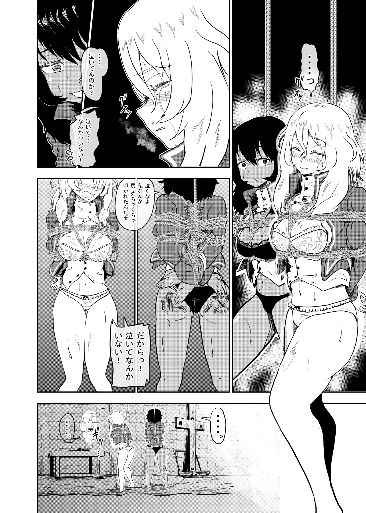 マリー様、押田と安藤 折○するってよ 後編 - page4