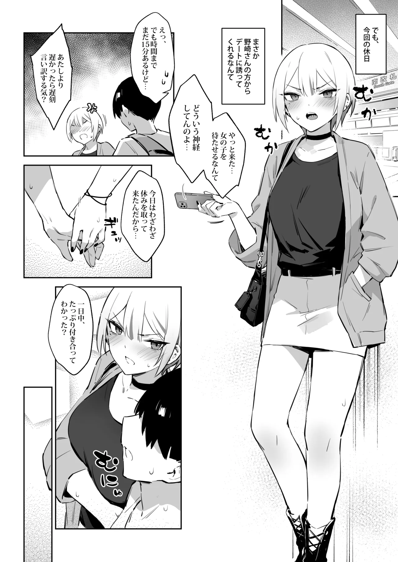 初めて指名した相手はクラスメイトの問題転校生だった件!? 3 - page11