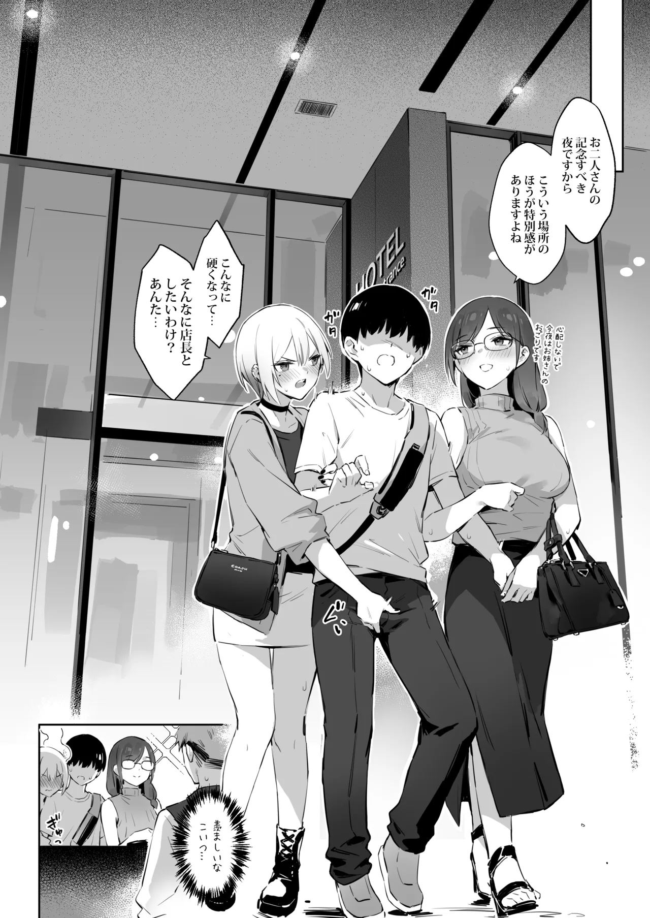 初めて指名した相手はクラスメイトの問題転校生だった件!? 3 - page29