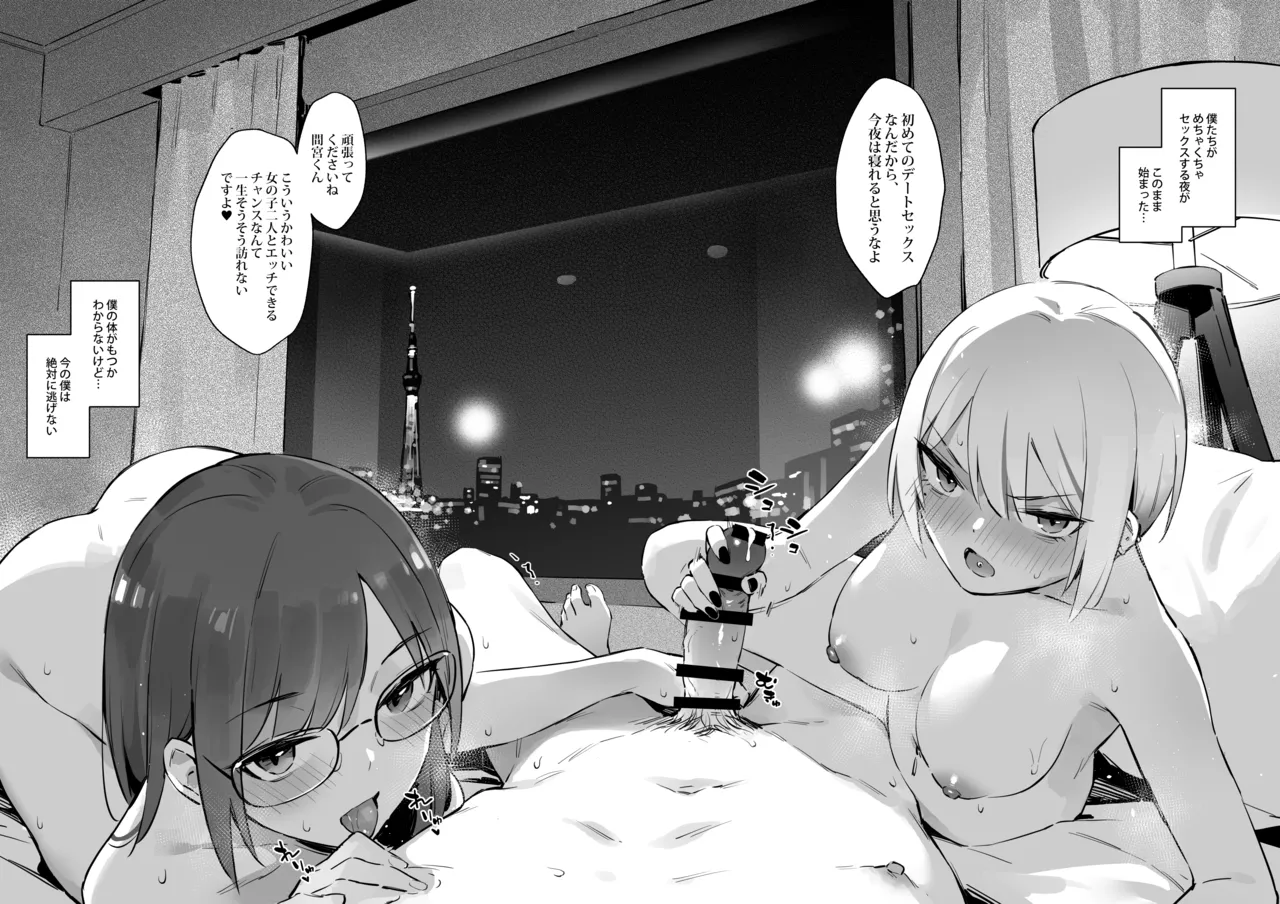 初めて指名した相手はクラスメイトの問題転校生だった件!? 3 - page36