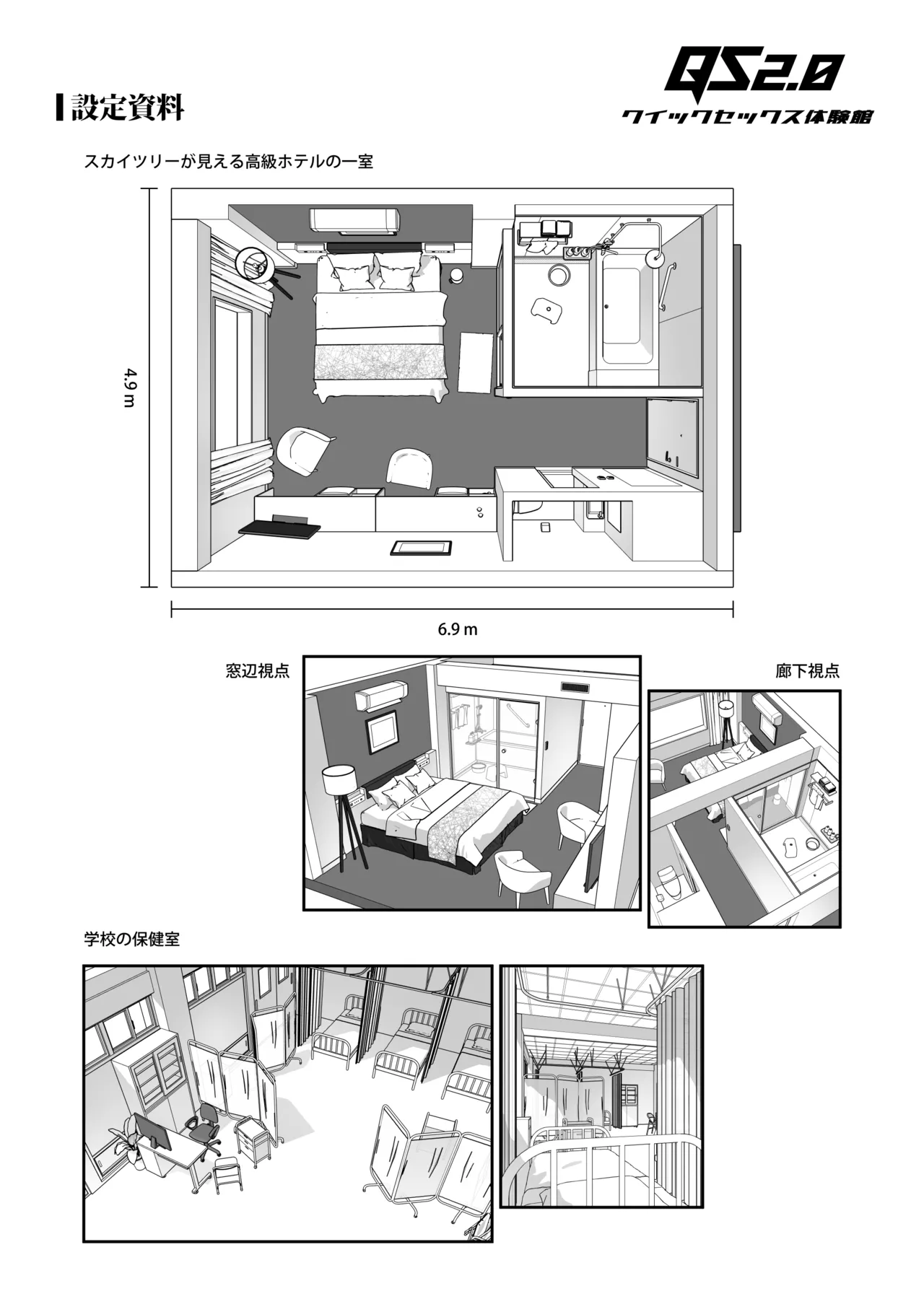 初めて指名した相手はクラスメイトの問題転校生だった件!? 3 - page65