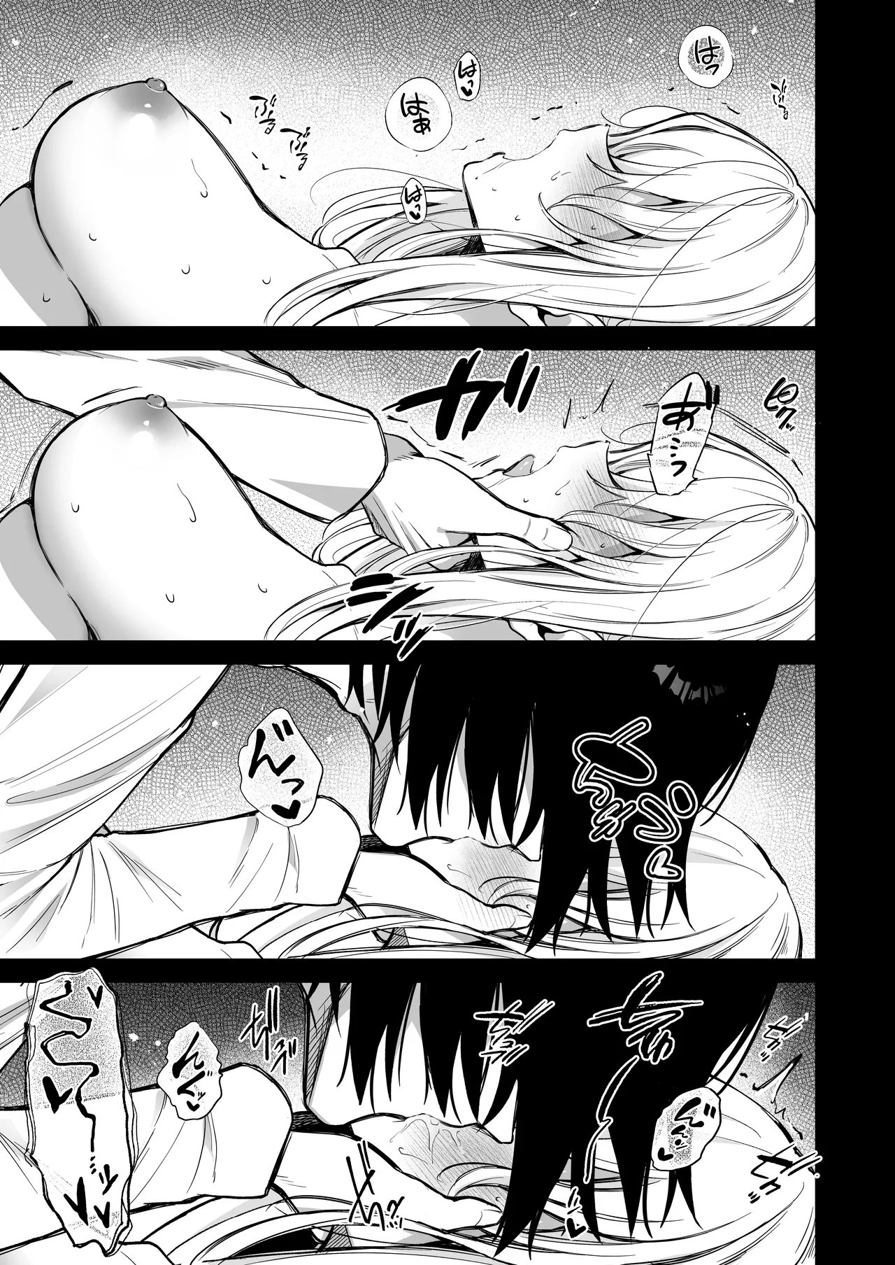 湿度高めな拗らせオナニー 2 - page27
