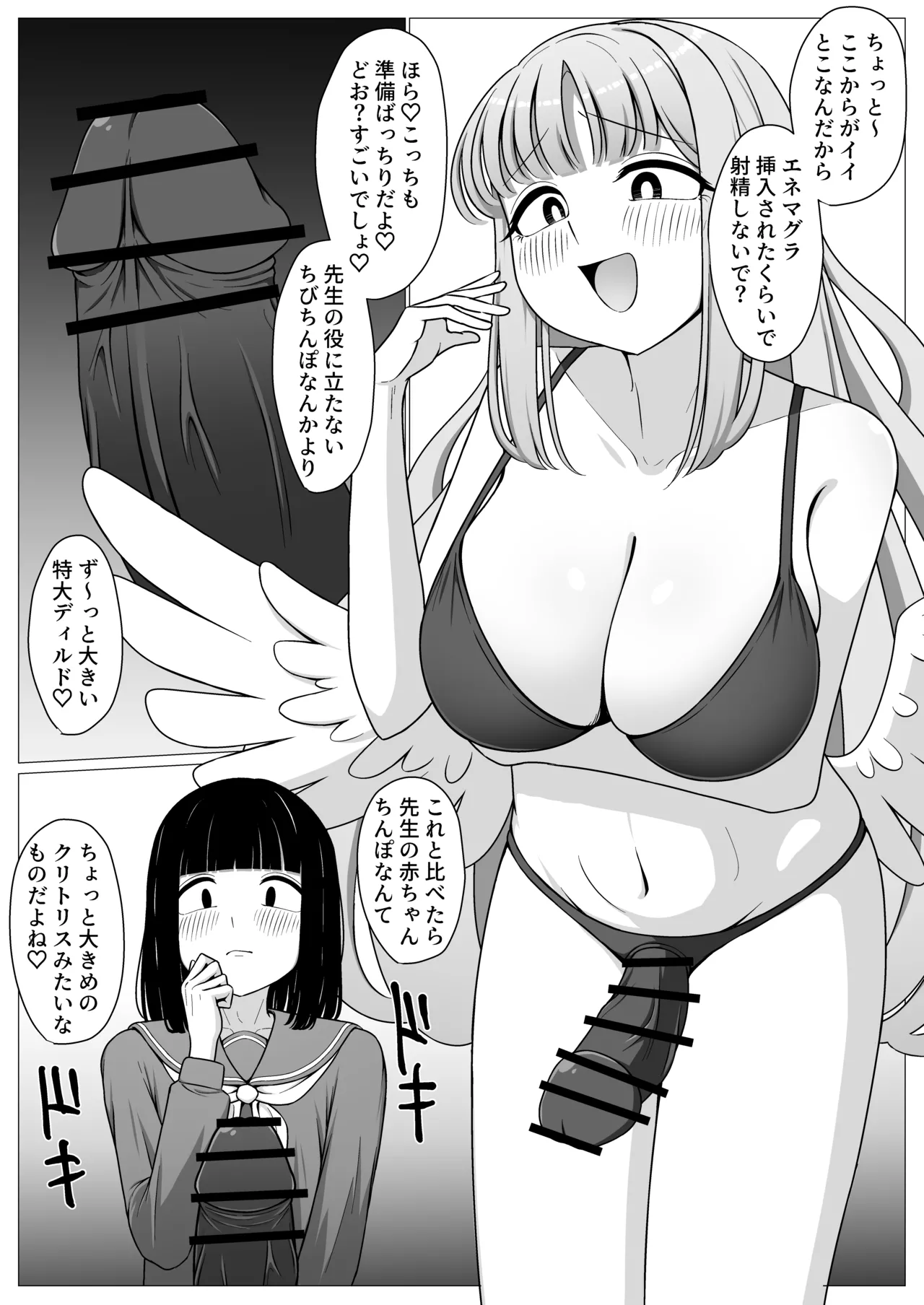 僕はお姫様の着せ替え人形 - page12