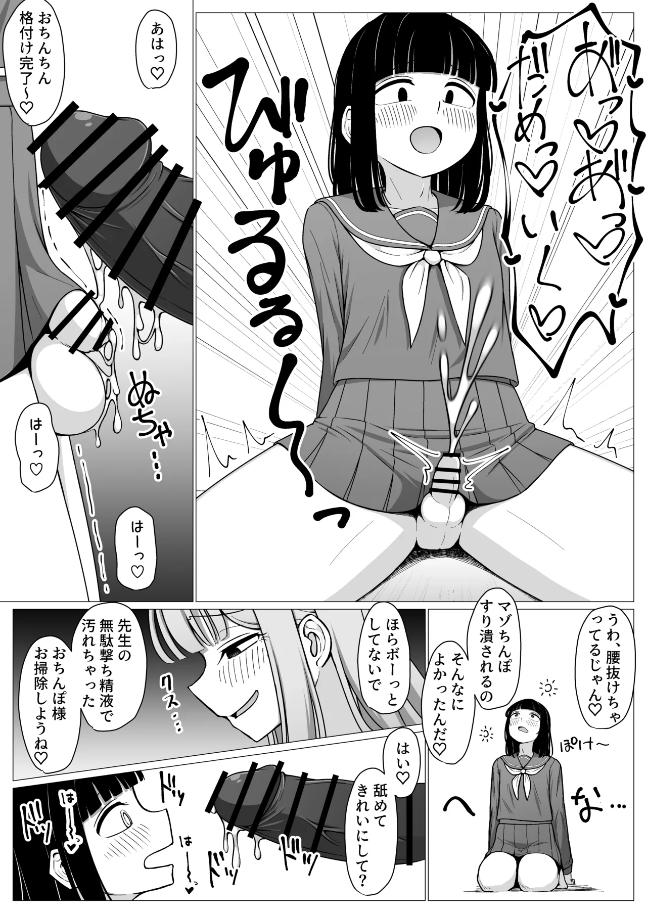 僕はお姫様の着せ替え人形 - page14
