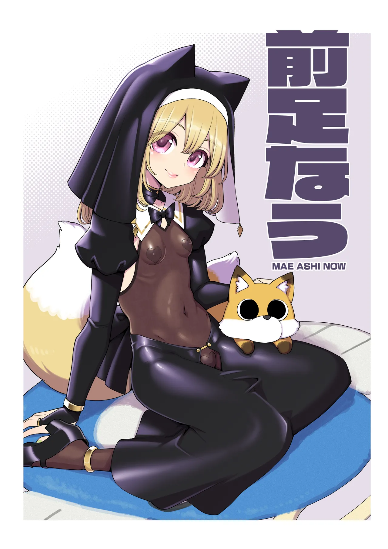 ドスケベシスターの反省奉仕活動 - page10