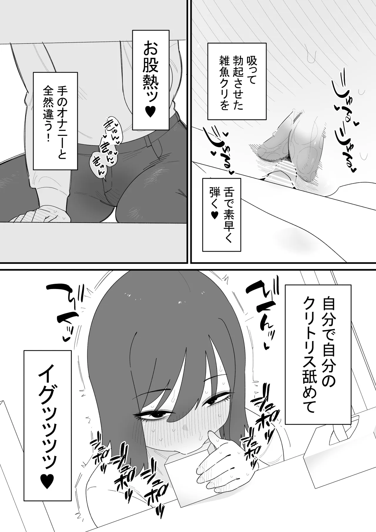 クリボックスでオナニーできる変なお店 - page5