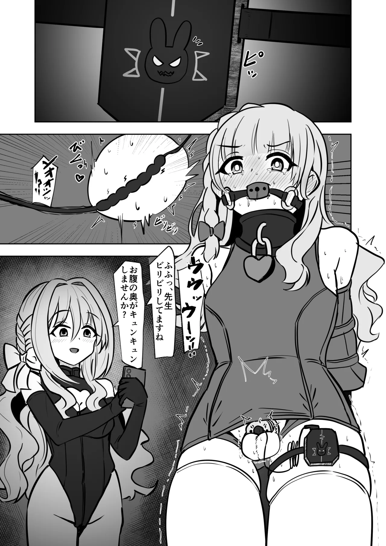 ミヨが先生♂を女の子にしちゃうまで - page10