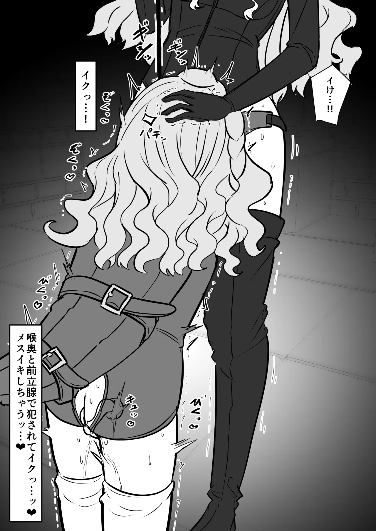 ミヨが先生♂を女の子にしちゃうまで - page22