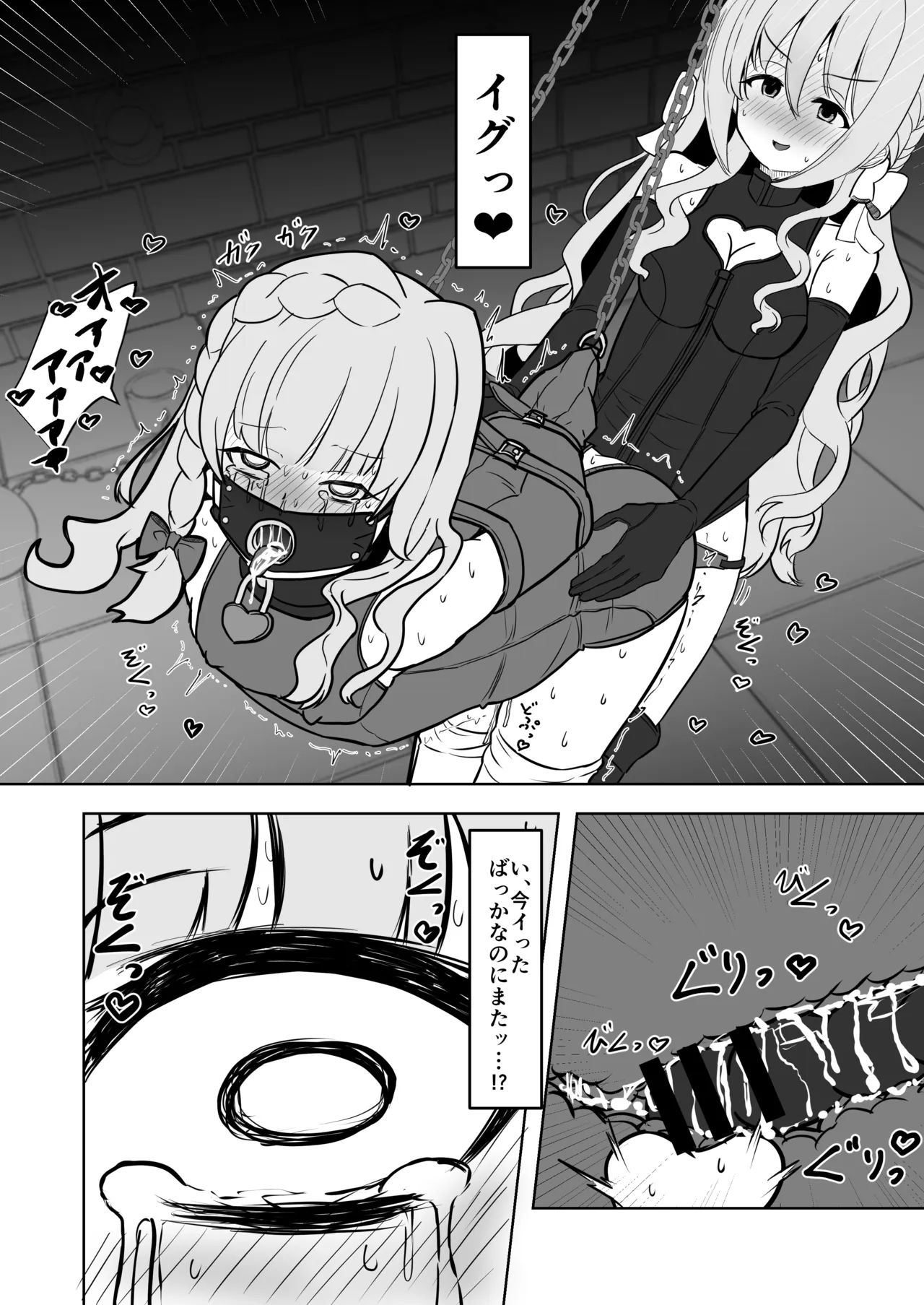 ミヨが先生♂を女の子にしちゃうまで - page27