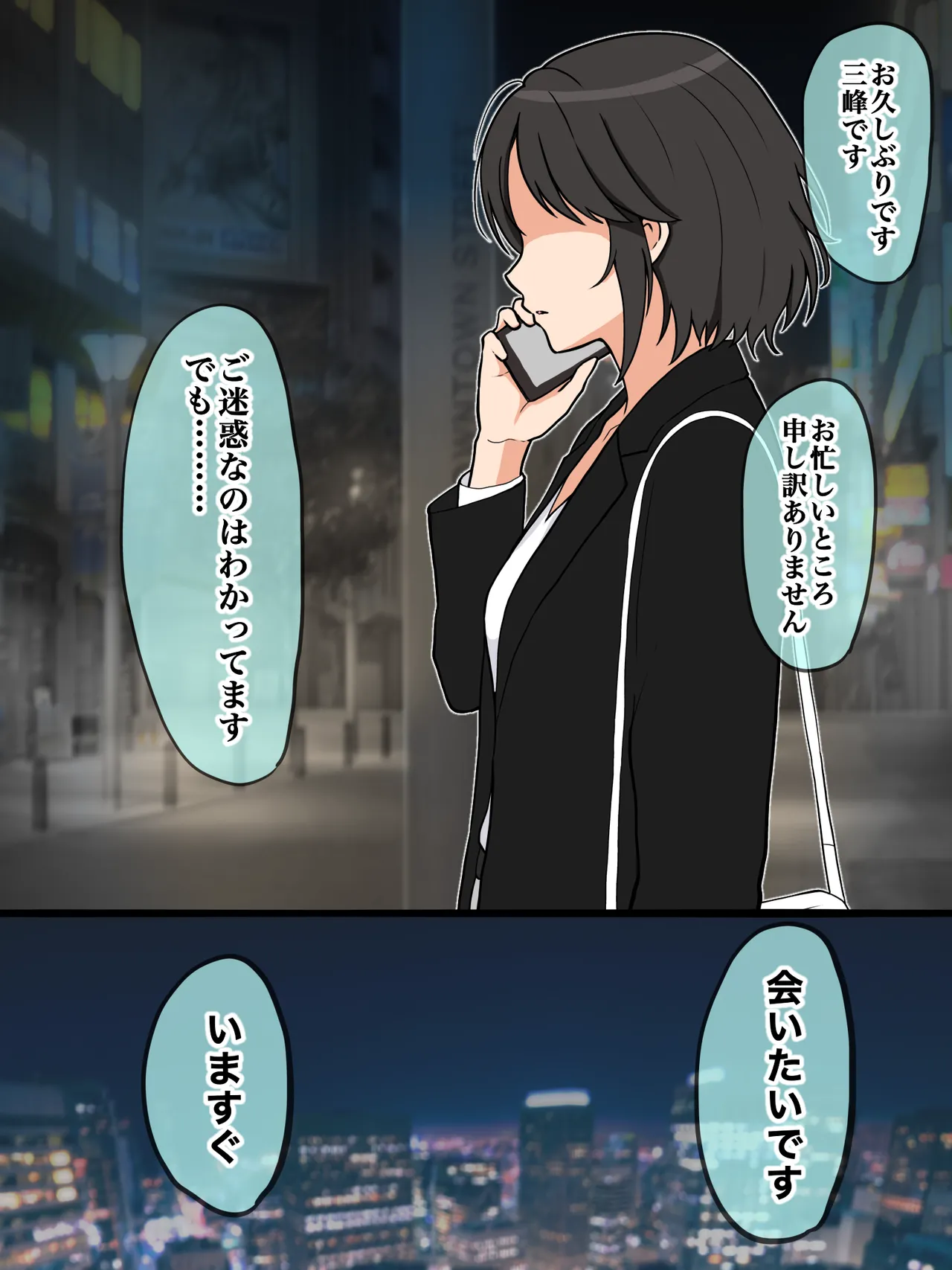 再会 - page5
