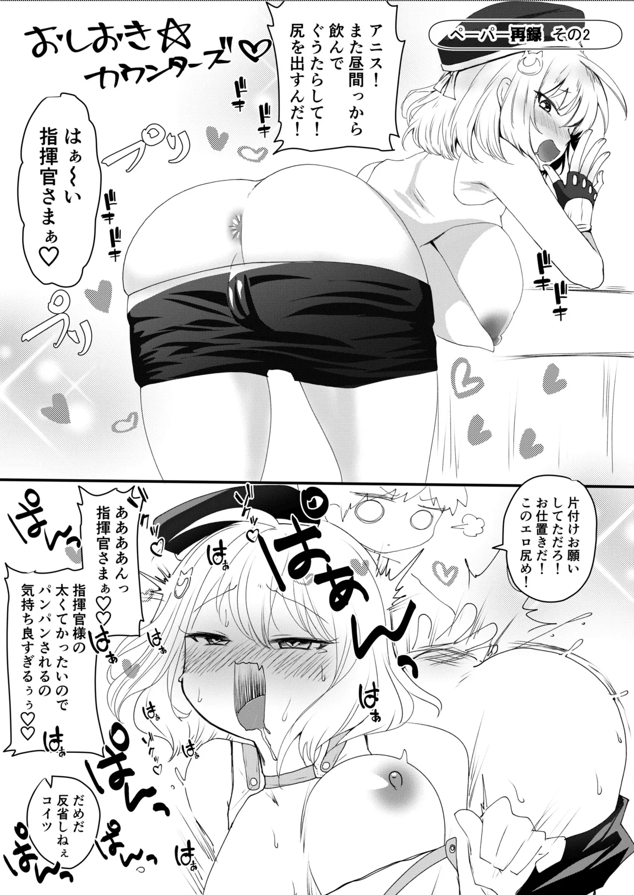ニケスバ - page17