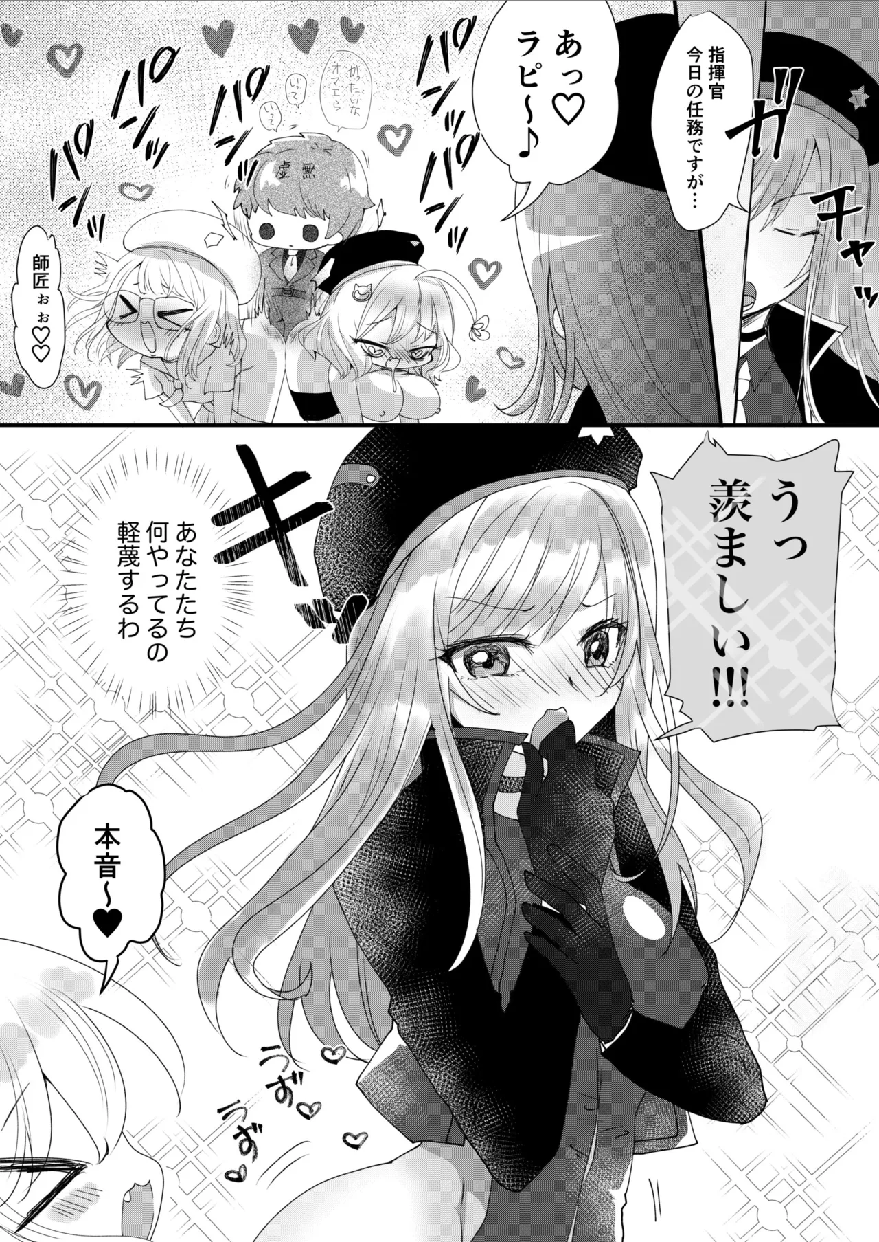 ニケスバ - page19