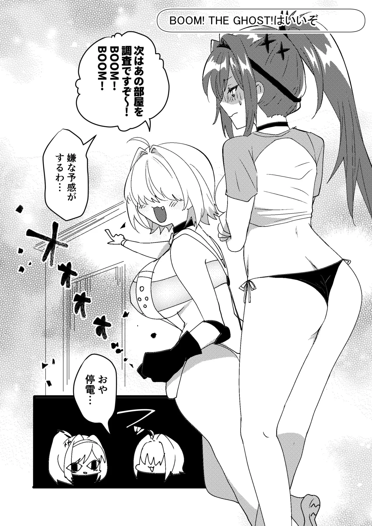 ニケスバ - page3