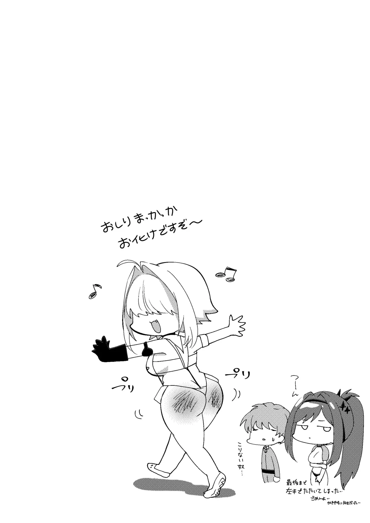ニケスバ - page6
