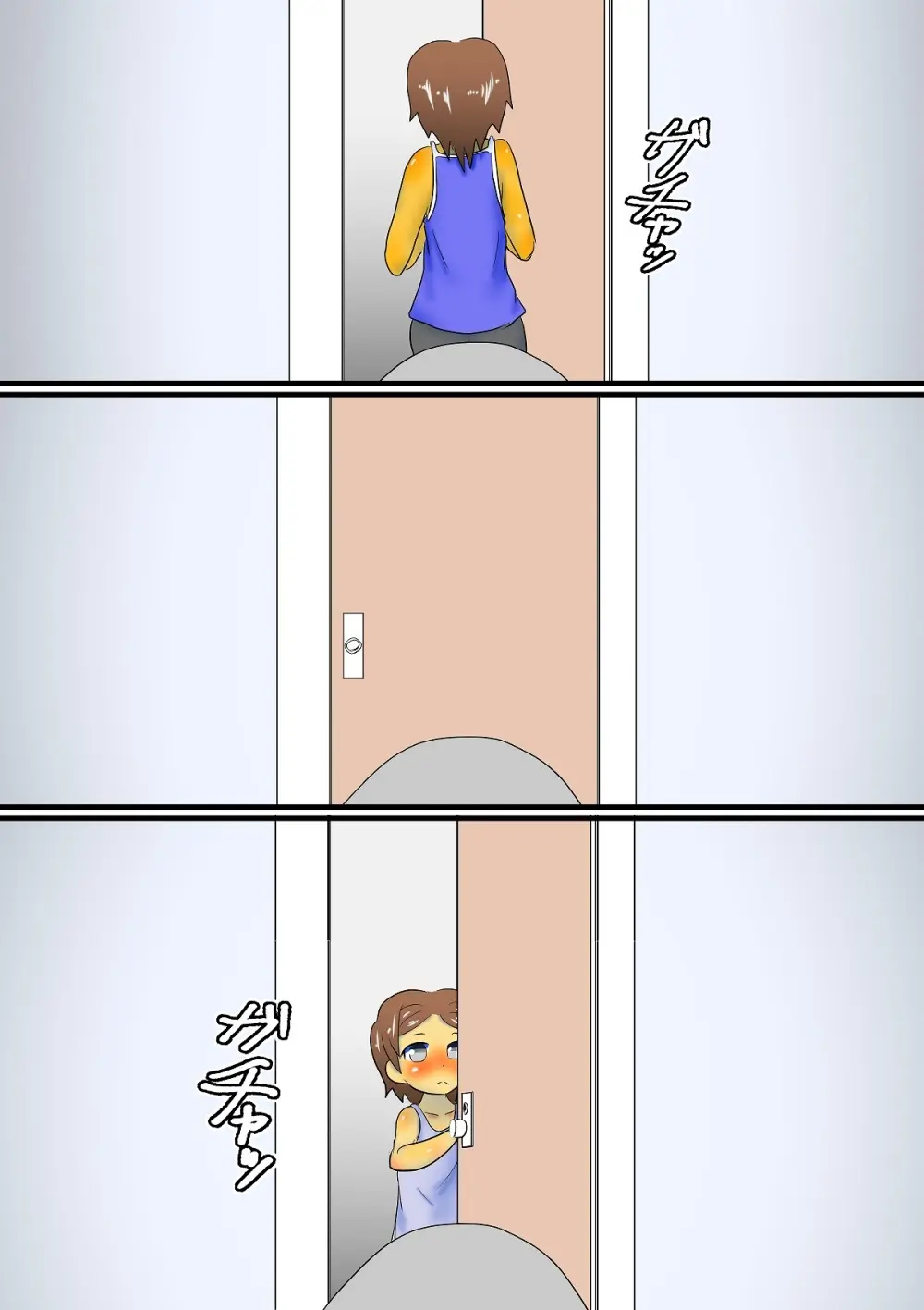 おもらし姉妹の日記2 - page7