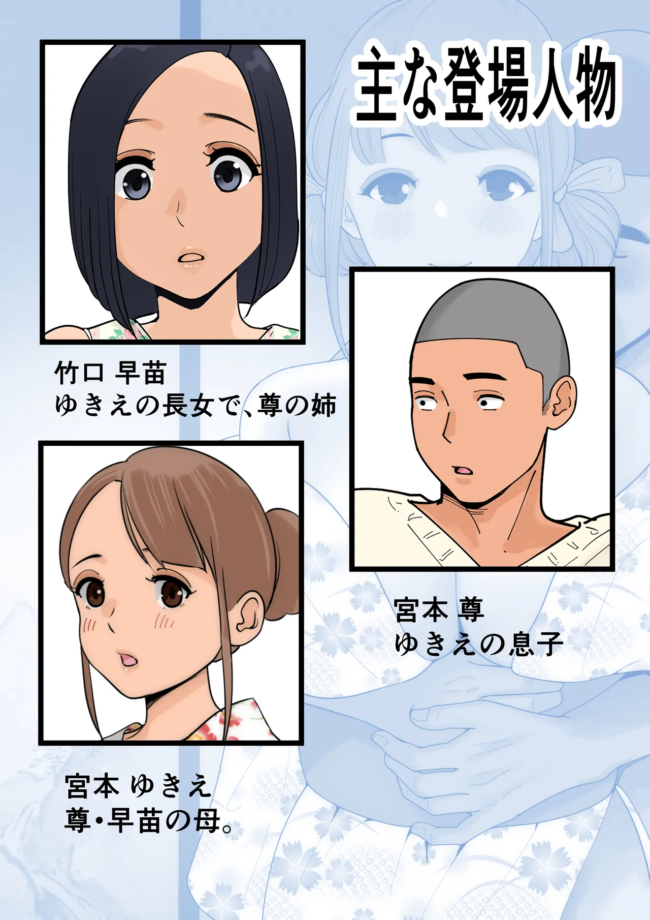 ぼくのかあちゃん5 - page2