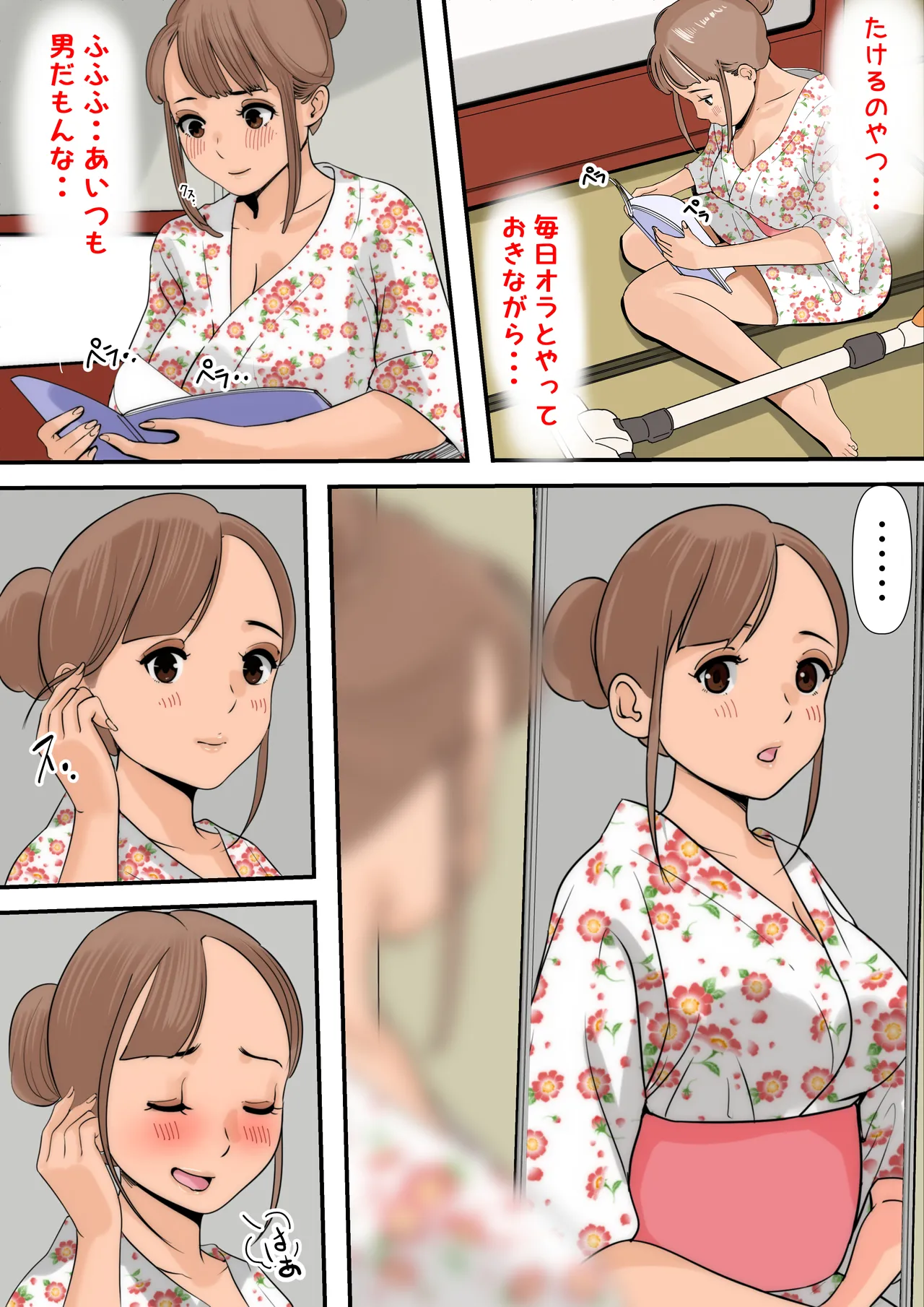ぼくのかあちゃん5 - page20