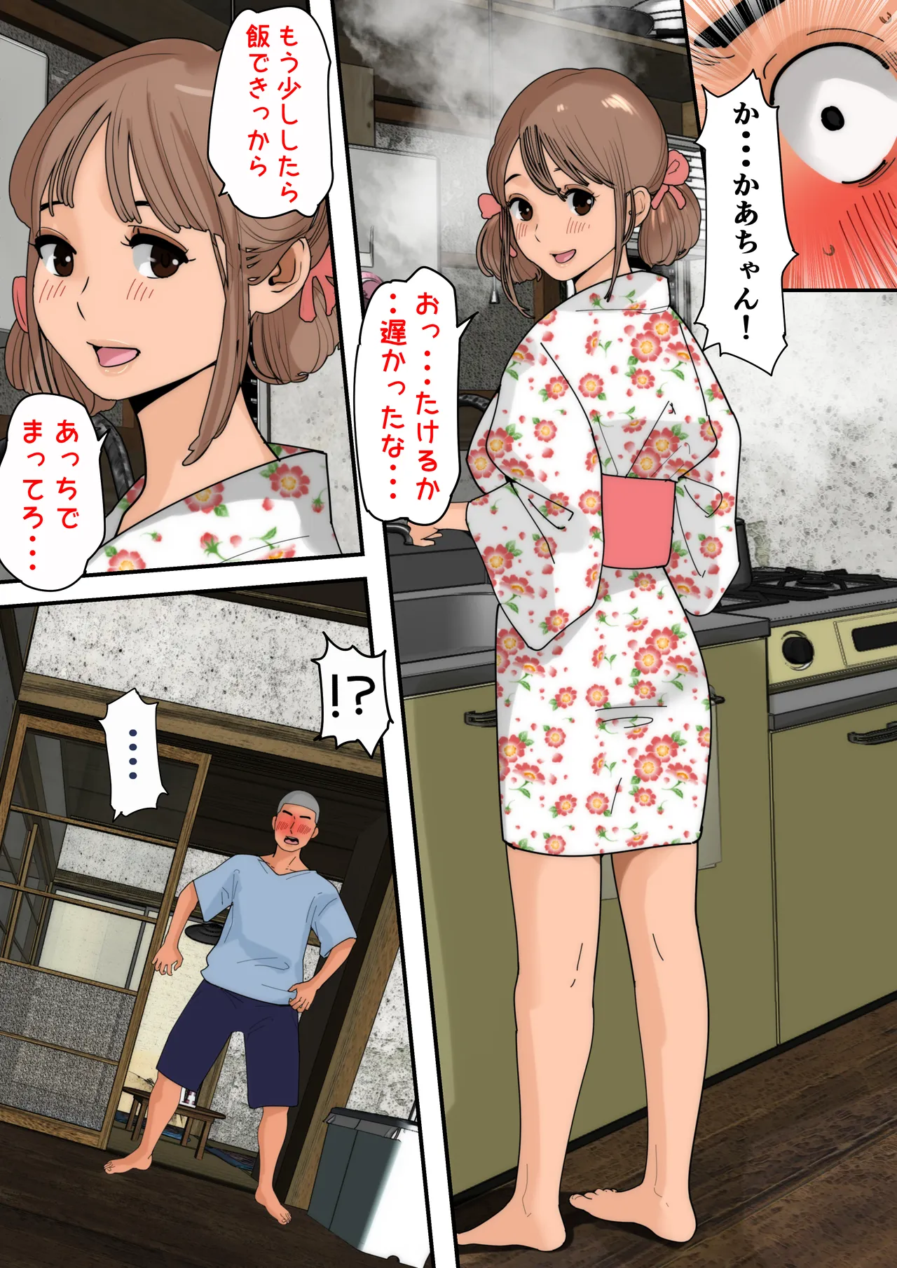 ぼくのかあちゃん5 - page27