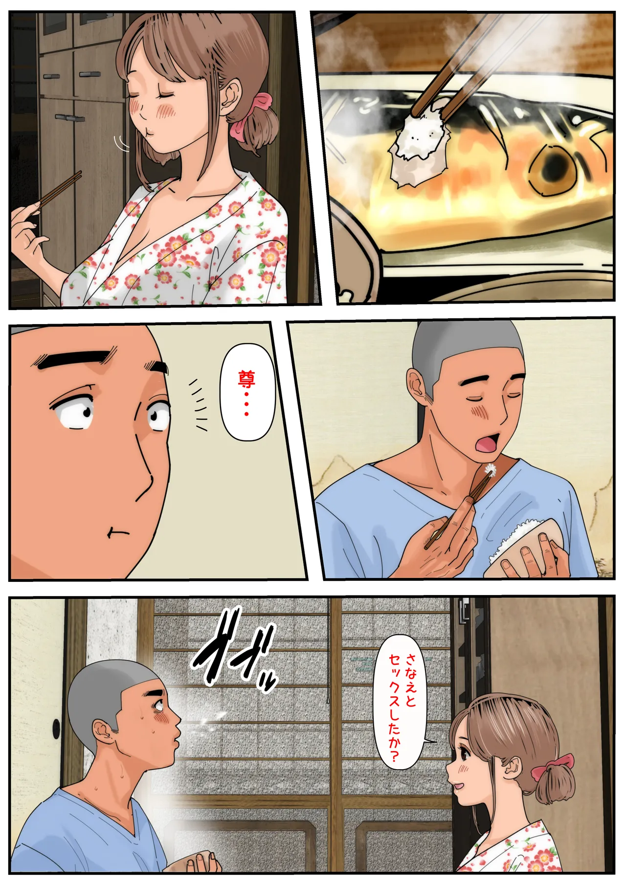 ぼくのかあちゃん5 - page30