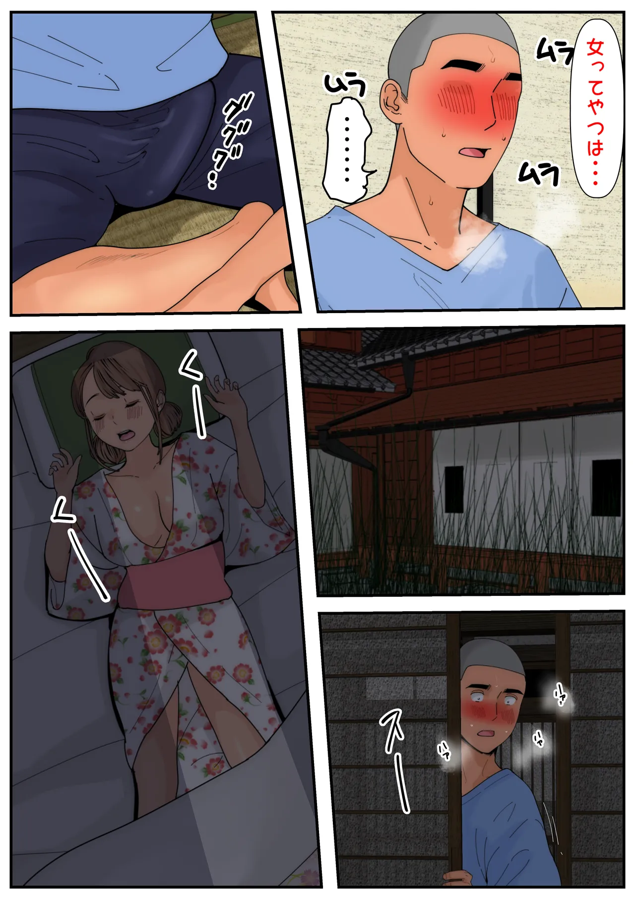 ぼくのかあちゃん5 - page32