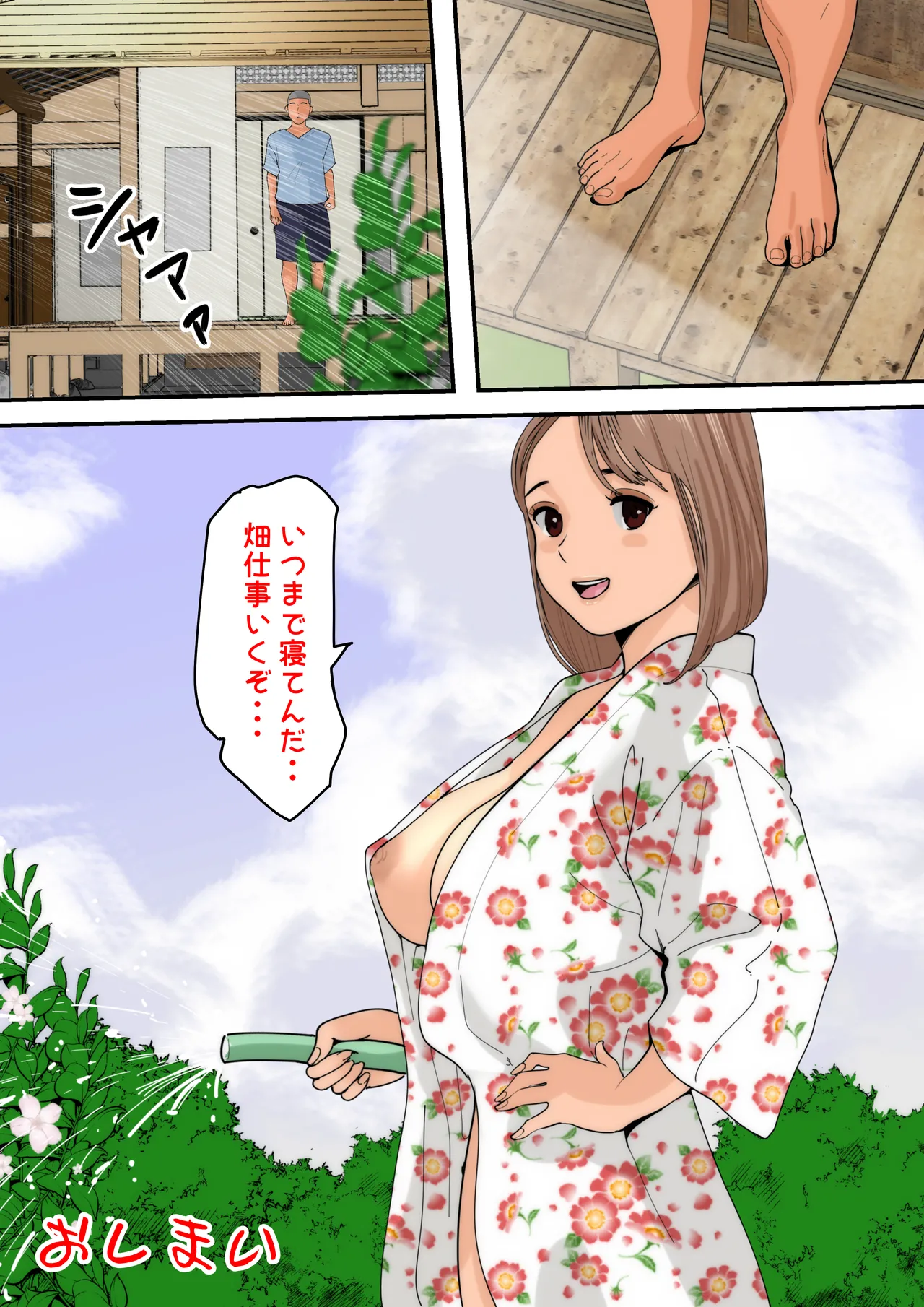 ぼくのかあちゃん5 - page46