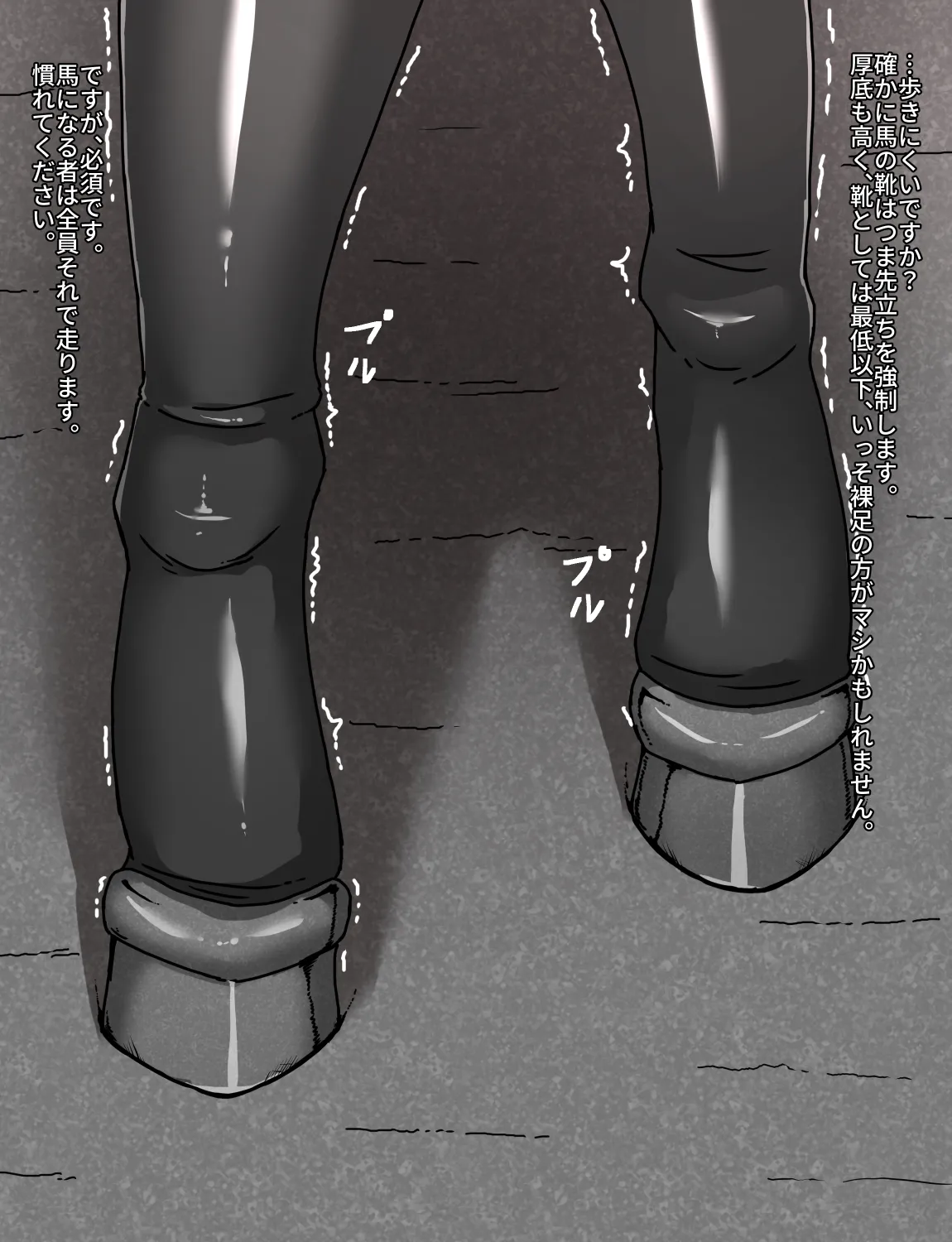 メイドとお嬢様 + 王国貴族の館～ラバーメイド完全拘束調教～ - page110