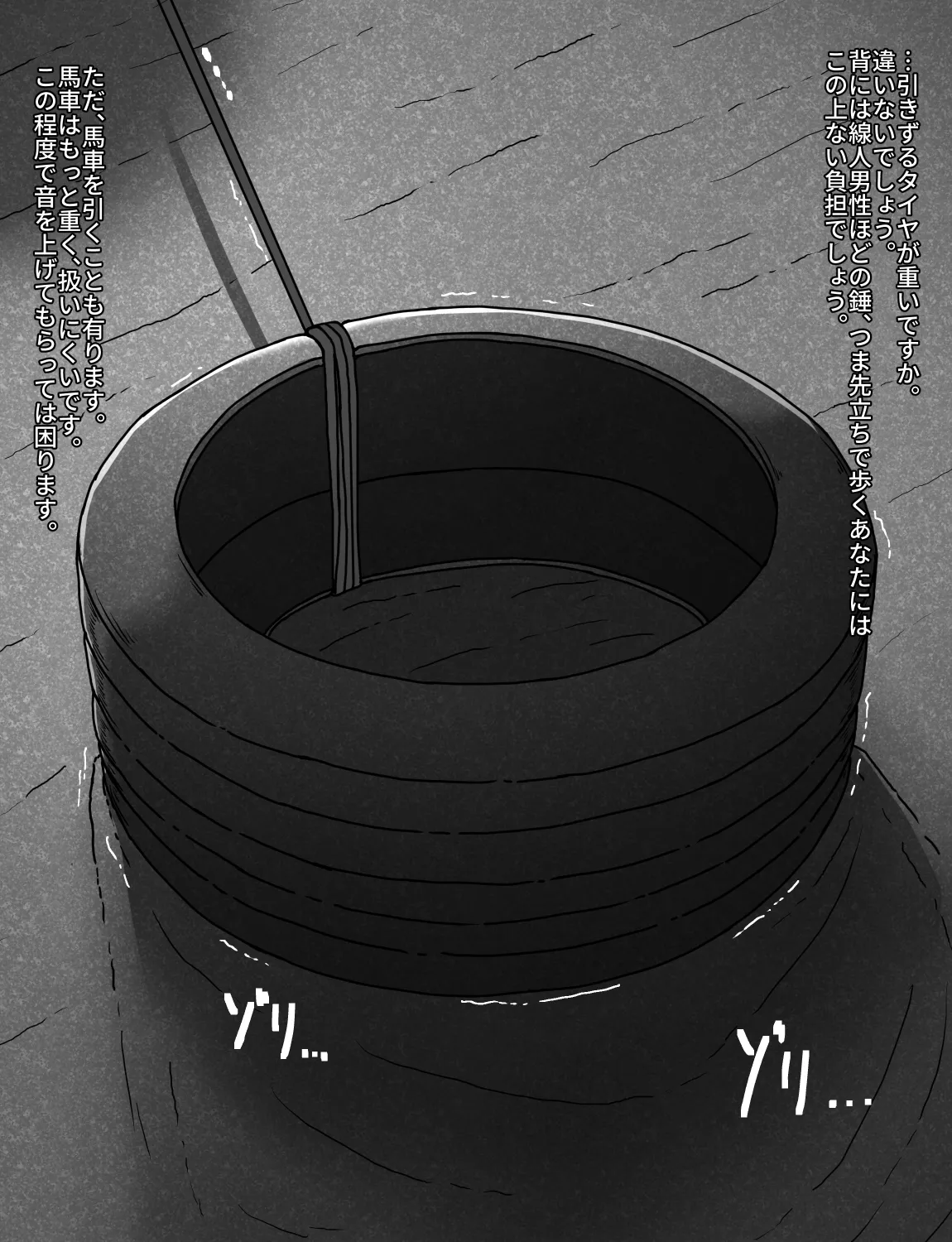 メイドとお嬢様 + 王国貴族の館～ラバーメイド完全拘束調教～ - page111
