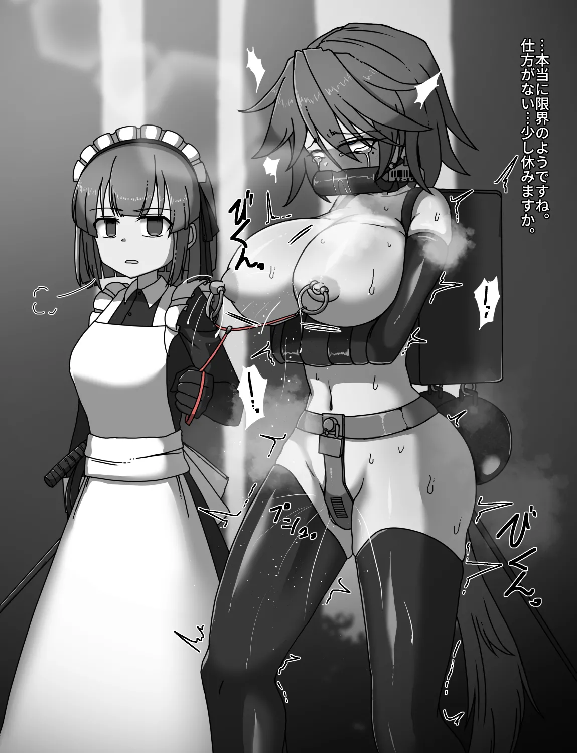 メイドとお嬢様 + 王国貴族の館～ラバーメイド完全拘束調教～ - page115