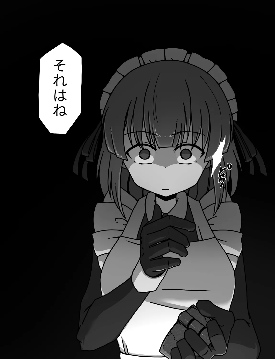 メイドとお嬢様 + 王国貴族の館～ラバーメイド完全拘束調教～ - page137