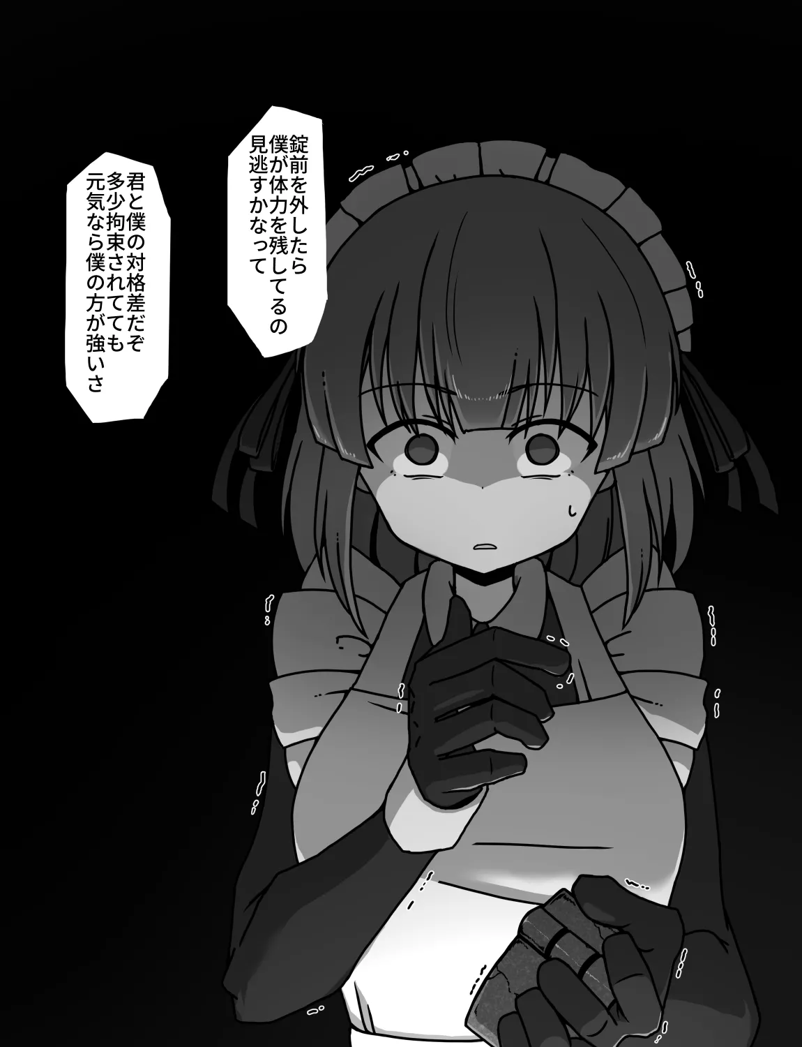 メイドとお嬢様 + 王国貴族の館～ラバーメイド完全拘束調教～ - page138