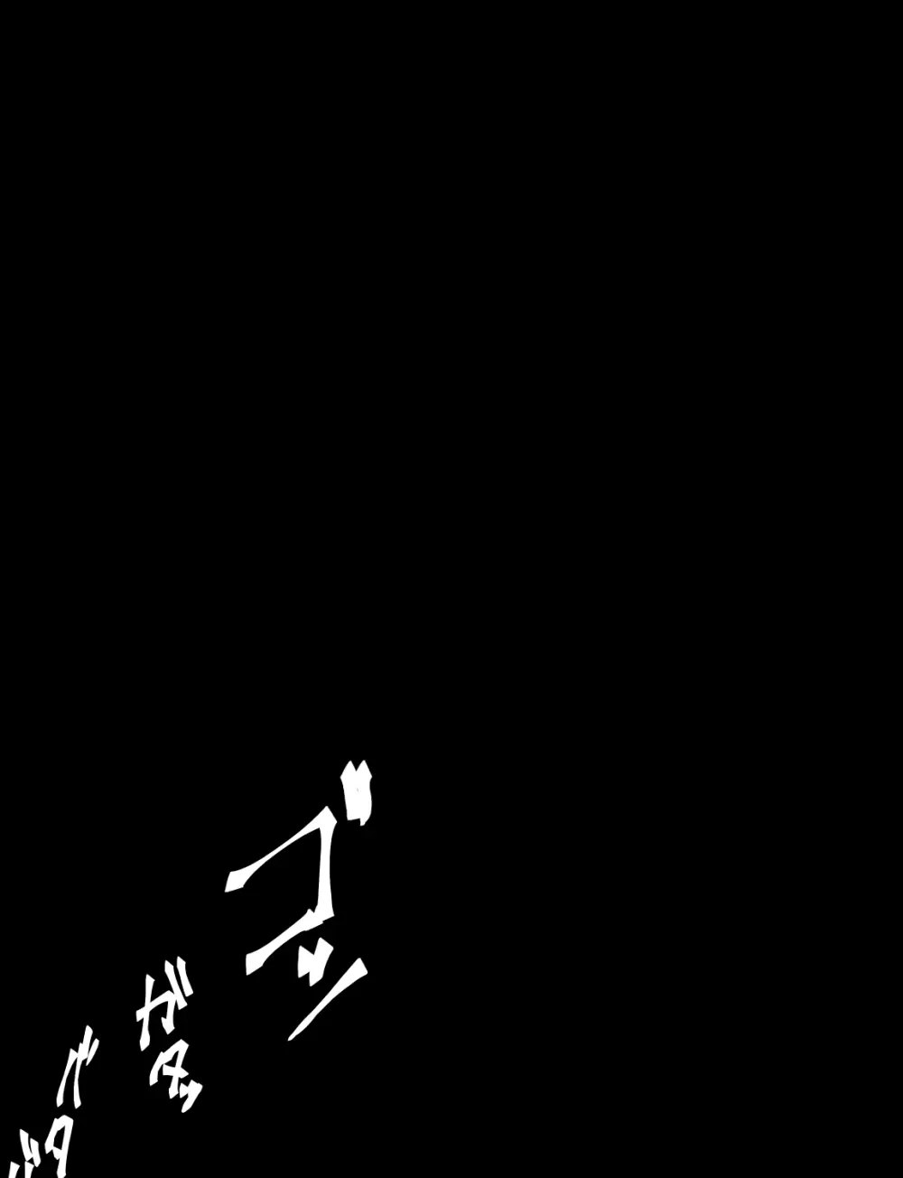 メイドとお嬢様 + 王国貴族の館～ラバーメイド完全拘束調教～ - page139