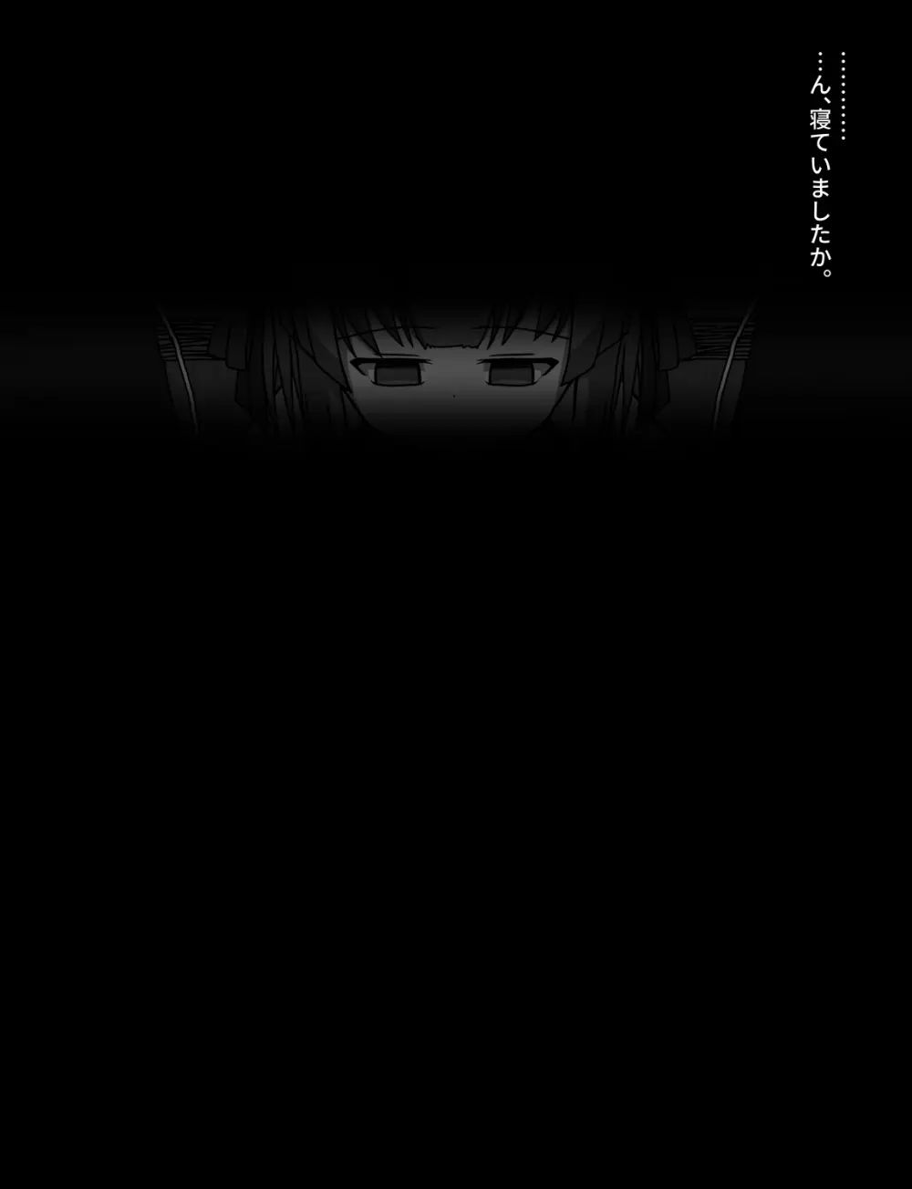 メイドとお嬢様 + 王国貴族の館～ラバーメイド完全拘束調教～ - page143
