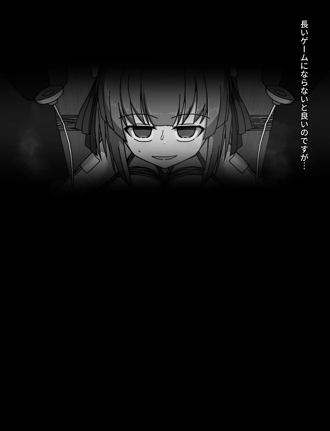 メイドとお嬢様 + 王国貴族の館～ラバーメイド完全拘束調教～ - page168
