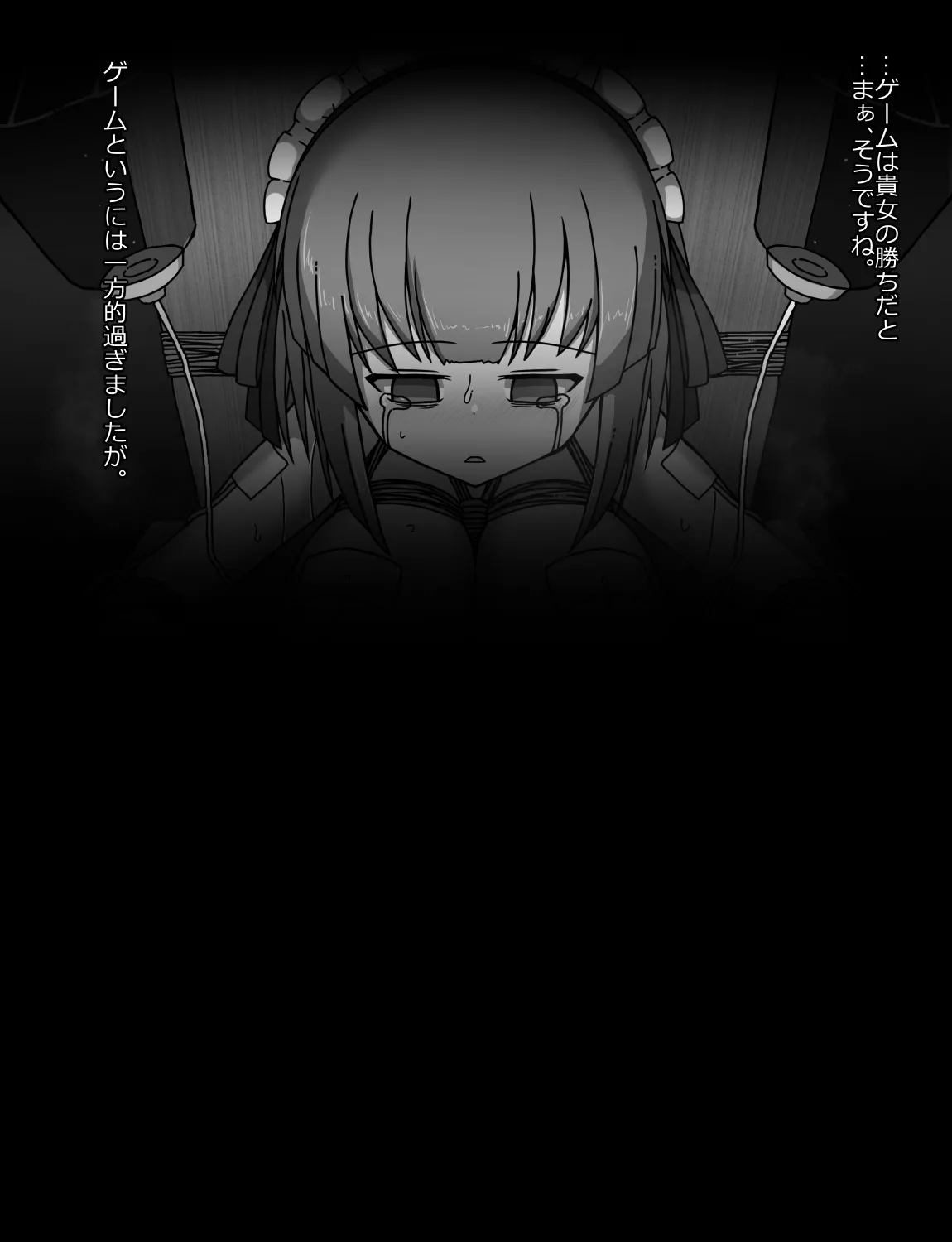 メイドとお嬢様 + 王国貴族の館～ラバーメイド完全拘束調教～ - page183