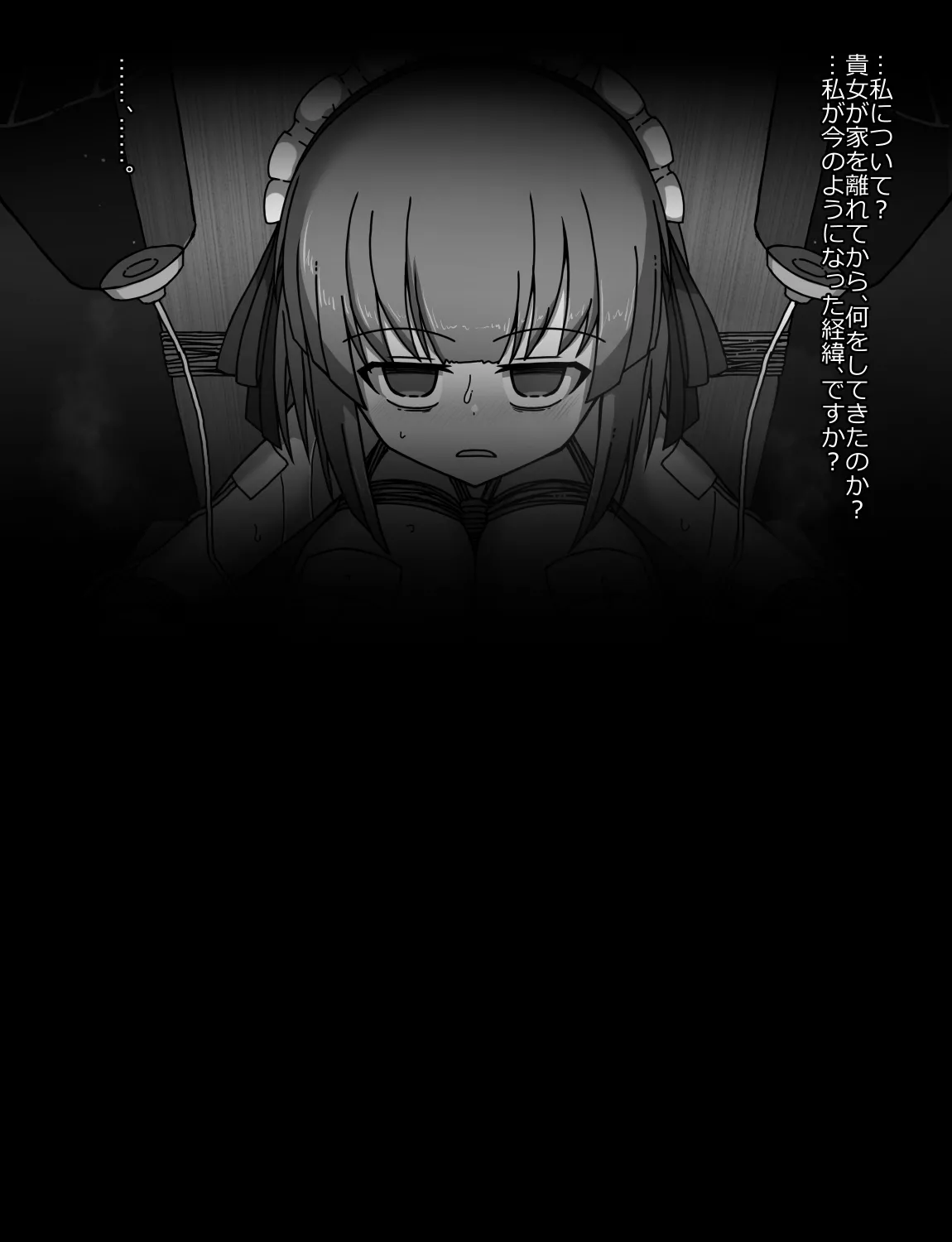 メイドとお嬢様 + 王国貴族の館～ラバーメイド完全拘束調教～ - page185