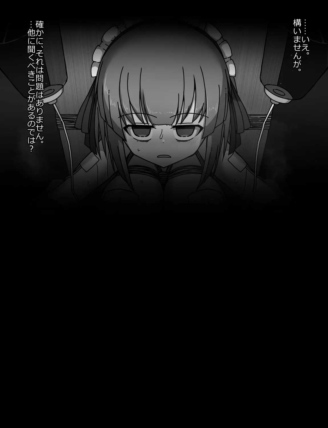 メイドとお嬢様 + 王国貴族の館～ラバーメイド完全拘束調教～ - page186